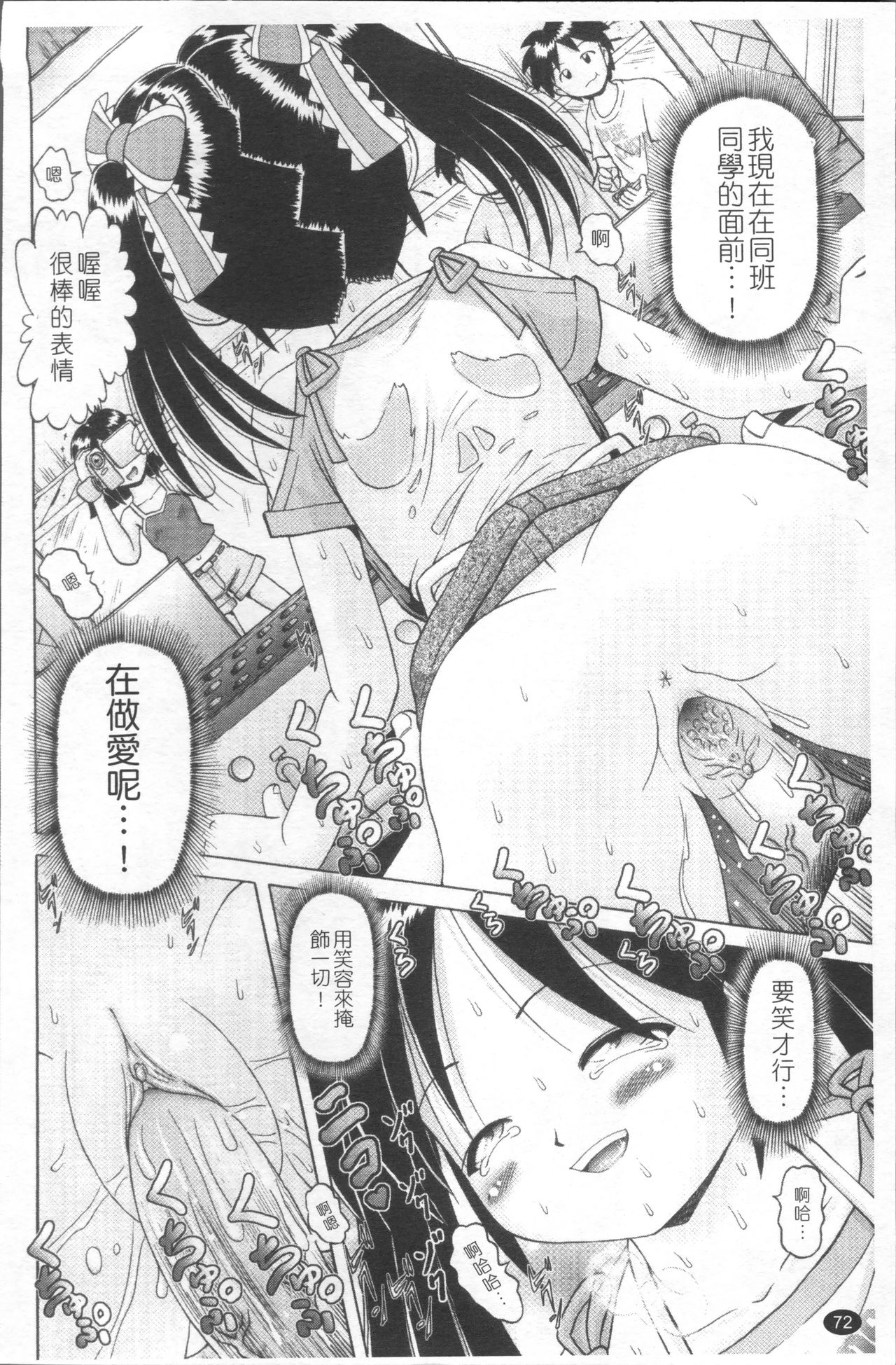 娼公女みゆき ～薄幸少女凌辱物語～ 第4话 第15页