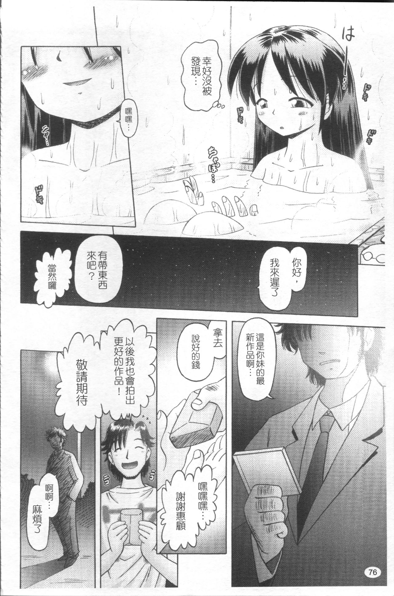 娼公女みゆき ～薄幸少女凌辱物語～ 第4话 第19页