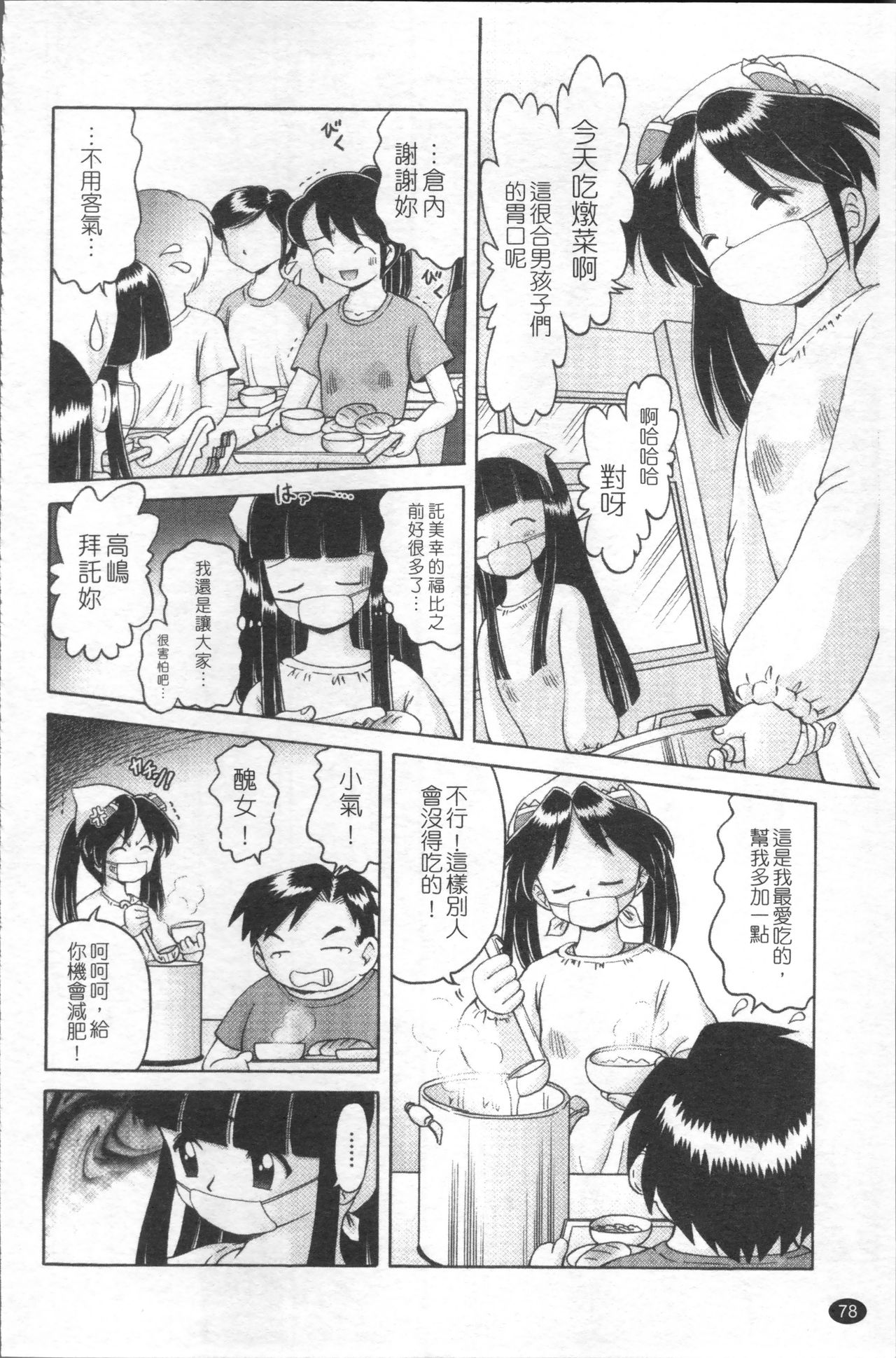 娼公女みゆき ～薄幸少女凌辱物語～ 第5话 第1页