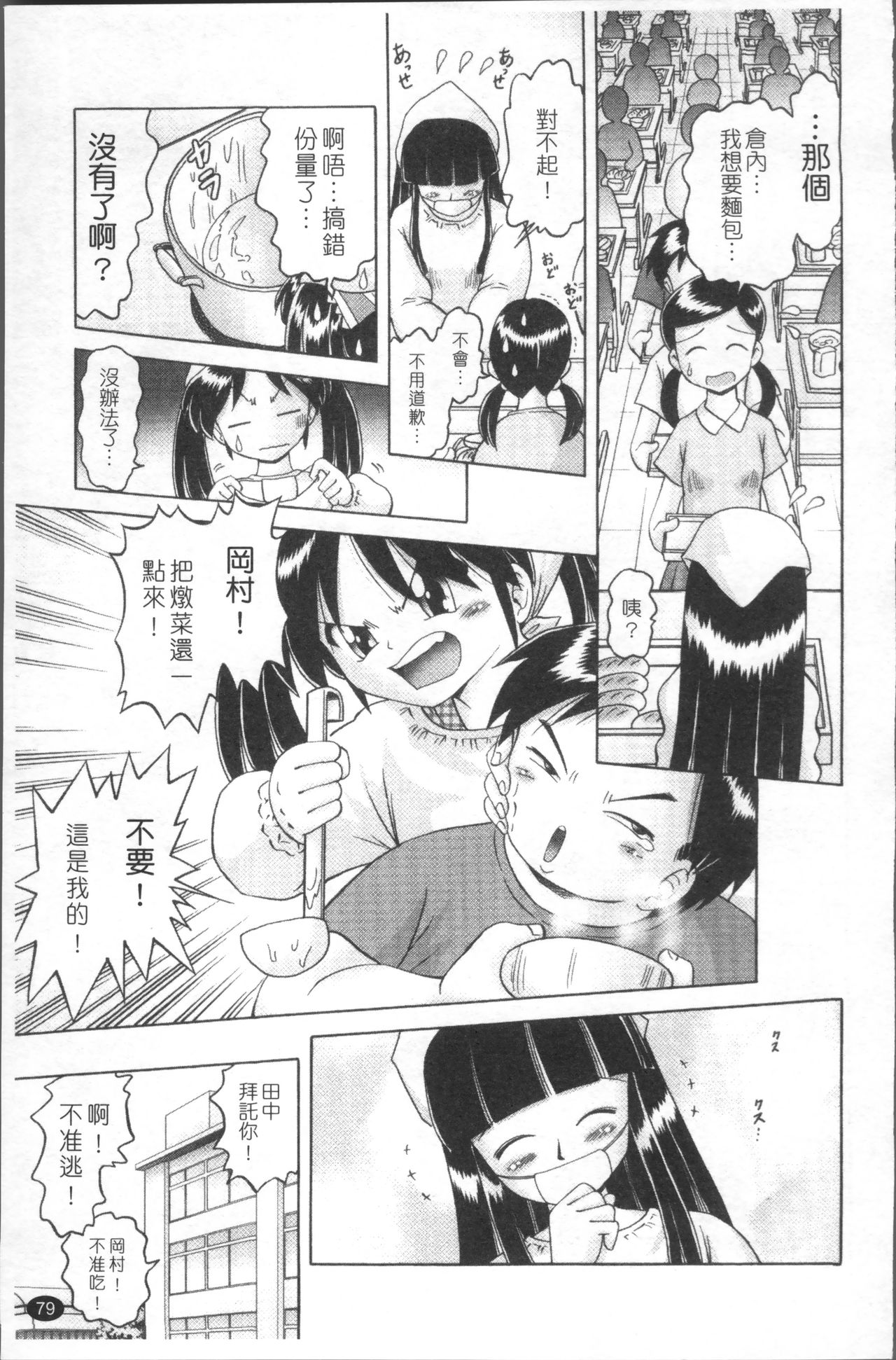 娼公女みゆき ～薄幸少女凌辱物語～ 第5话 第2页