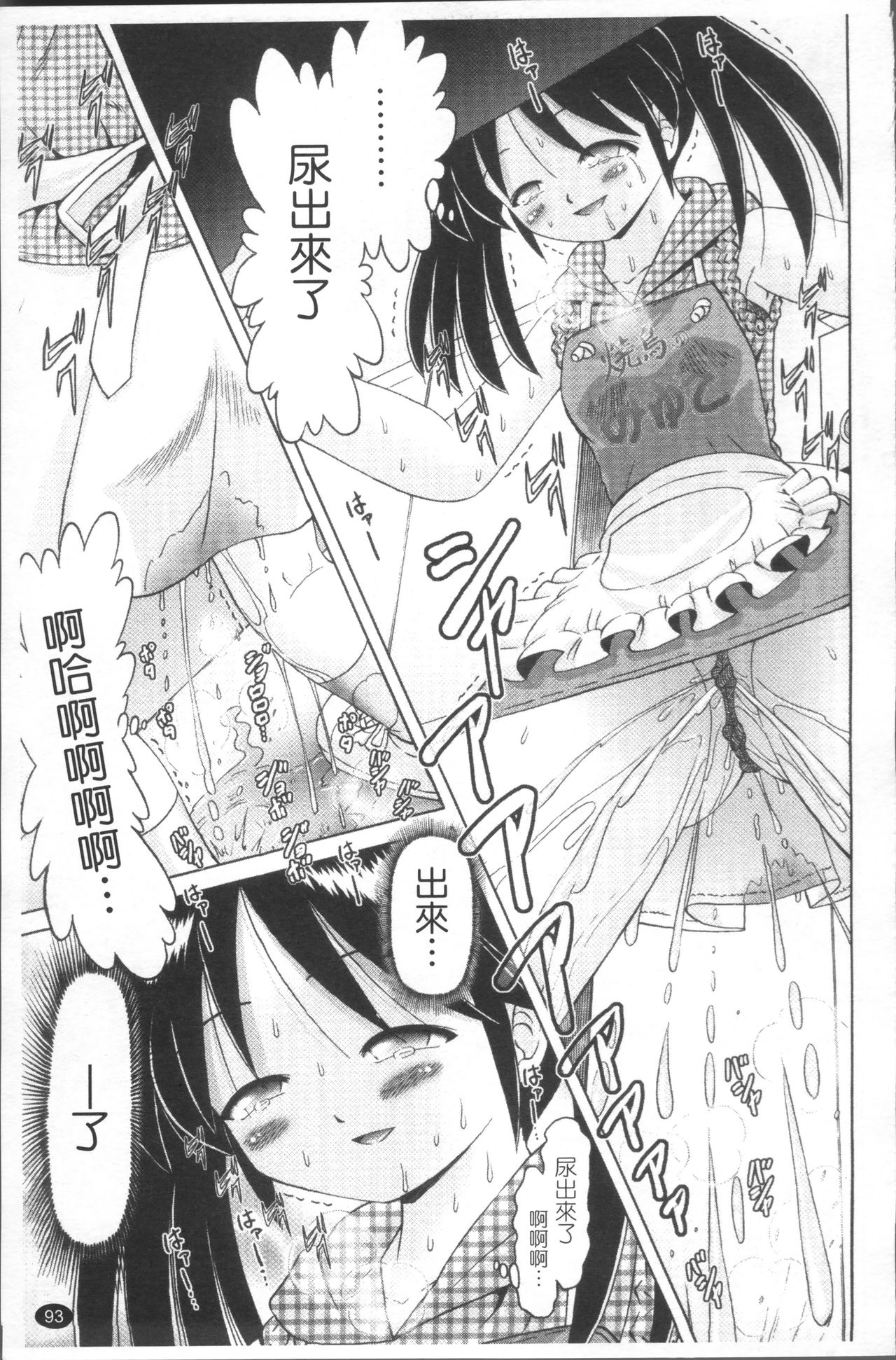 娼公女みゆき ～薄幸少女凌辱物語～ 第5话 第16页