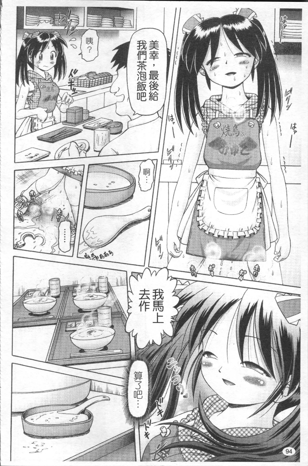 娼公女みゆき ～薄幸少女凌辱物語～ 第5话 第17页