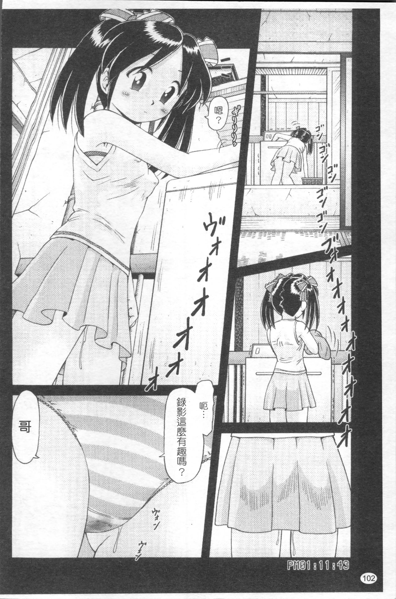 娼公女みゆき ～薄幸少女凌辱物語～ 第6话 第5页