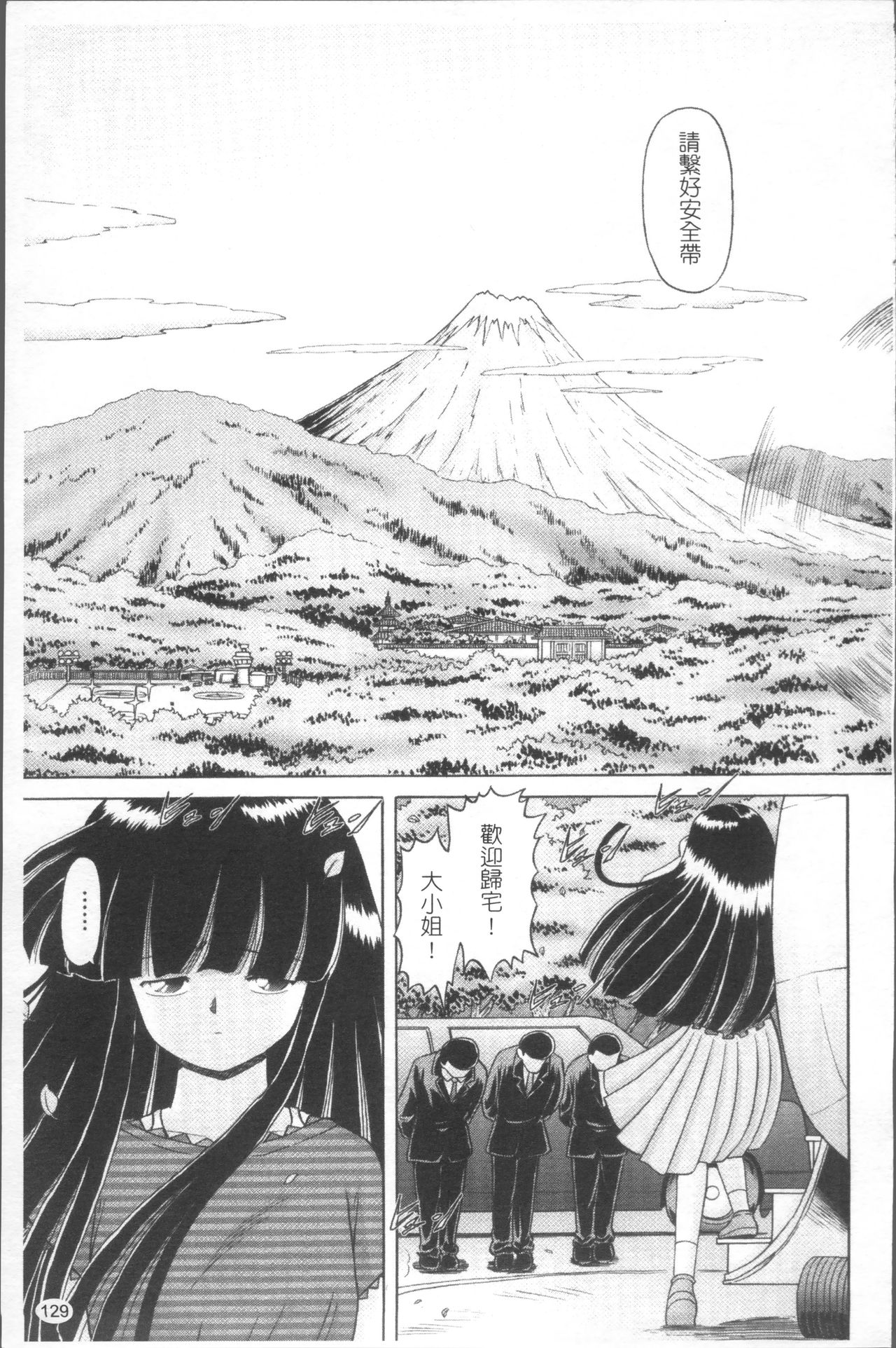 娼公女みゆき ～薄幸少女凌辱物語～ 第7话 第12页
