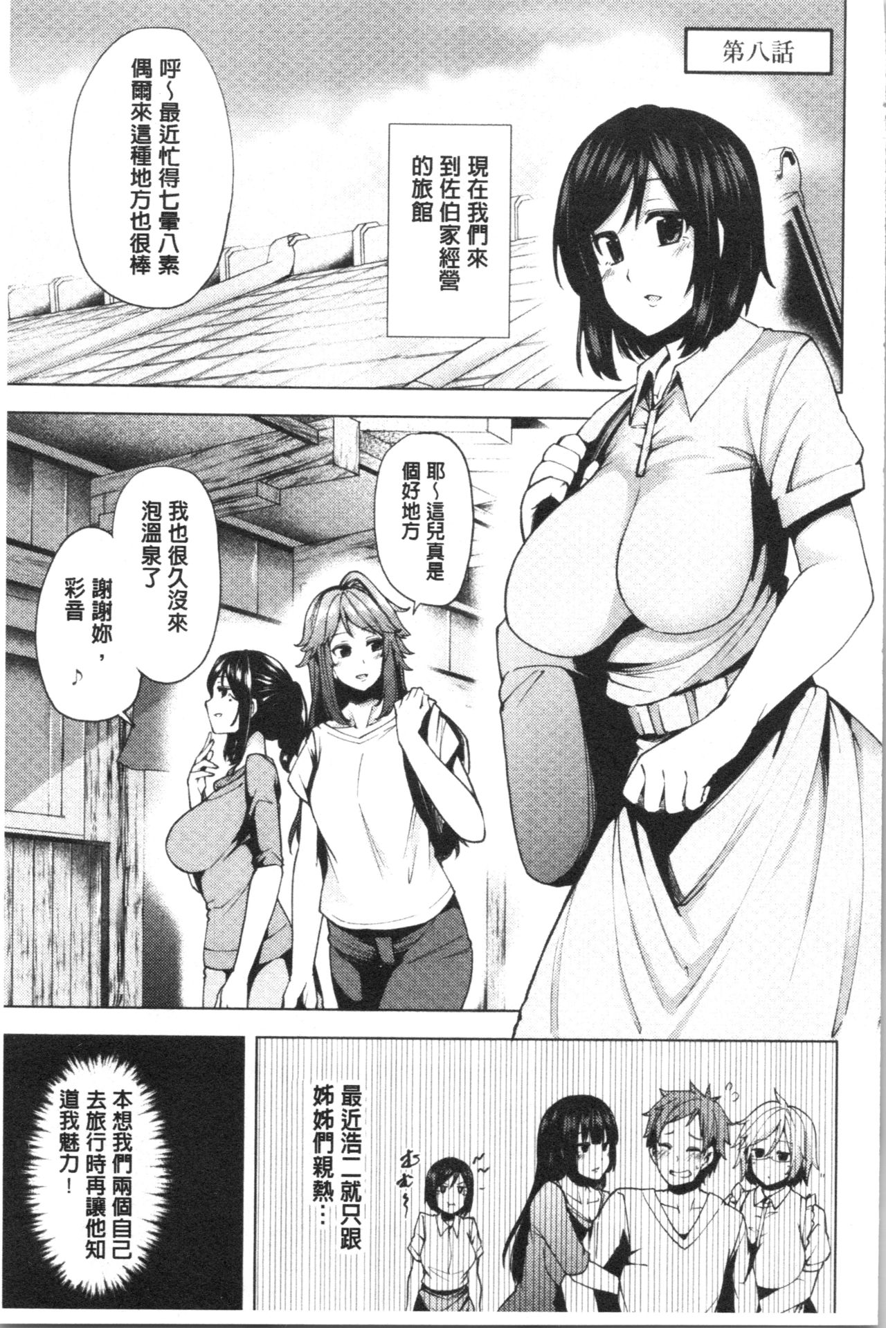 淫靡豊満な住民たち~おもらし少女、しかも処女~ 第10话 第8页