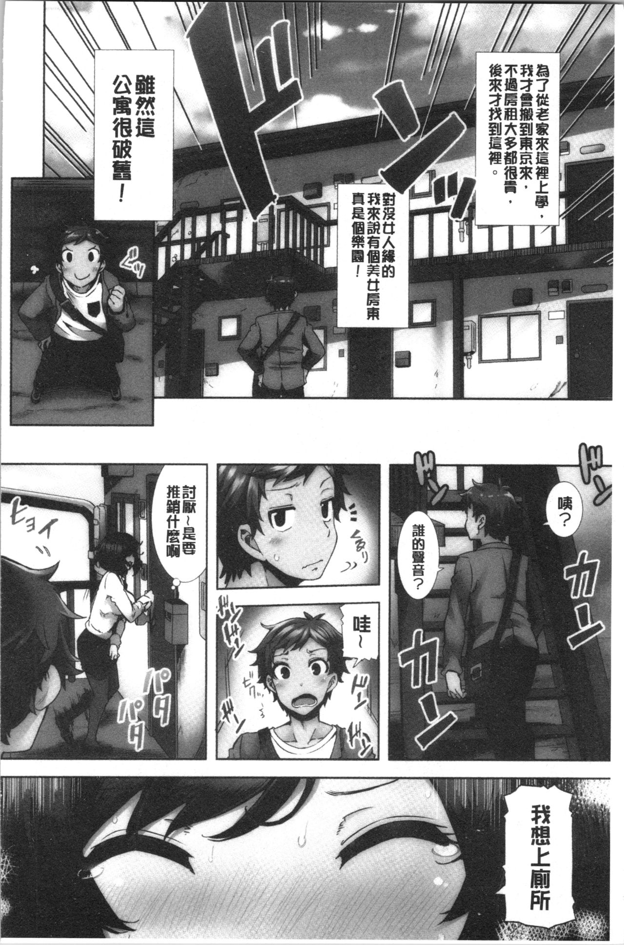 淫靡豊満な住民たち~おもらし少女、しかも処女~ 第1话 第5页