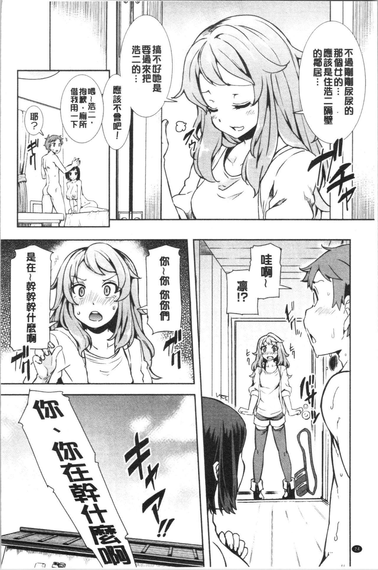 淫靡豊満な住民たち~おもらし少女、しかも処女~ 第2话 第7页