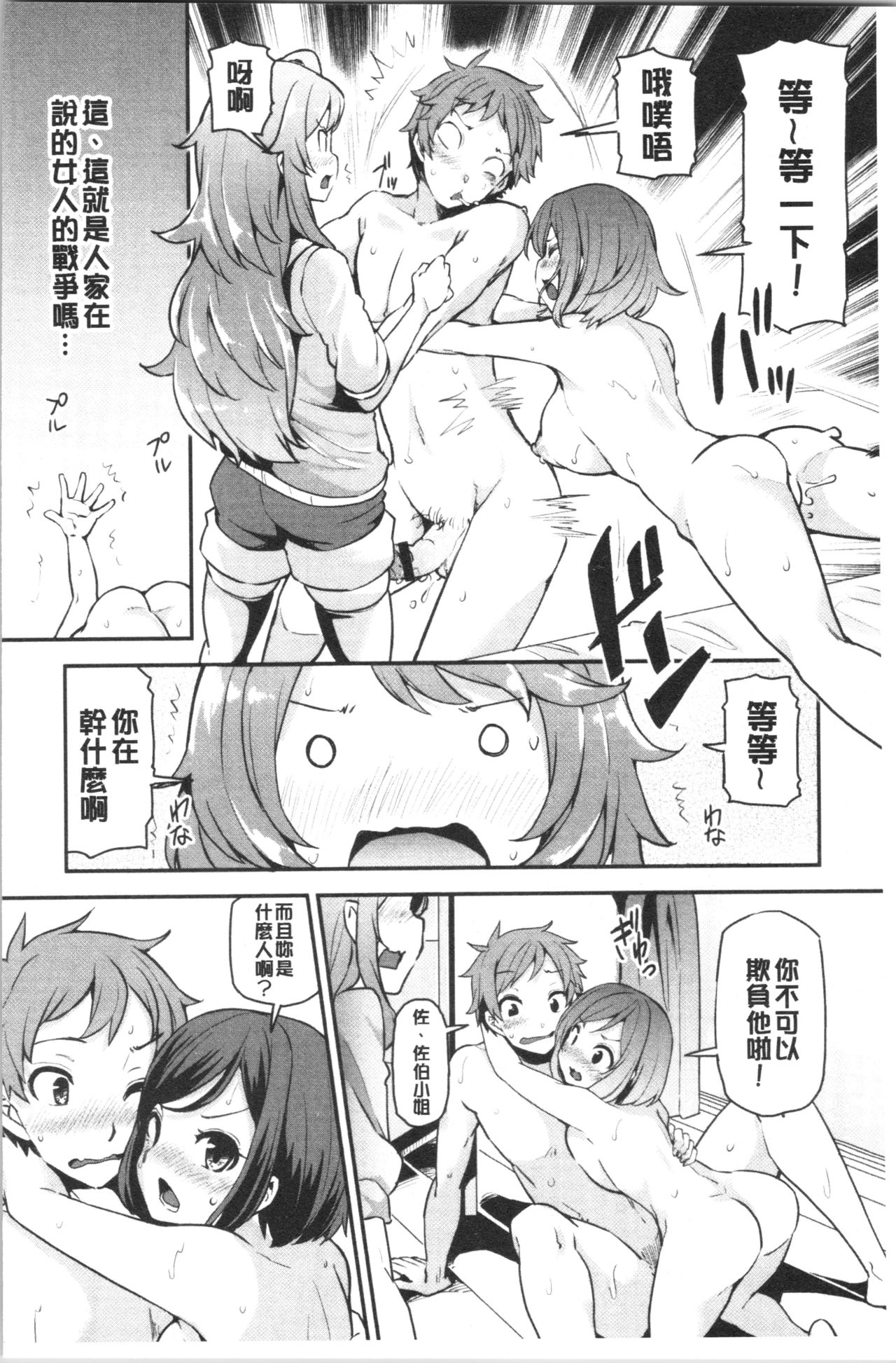淫靡豊満な住民たち~おもらし少女、しかも処女~ 第2话 第9页