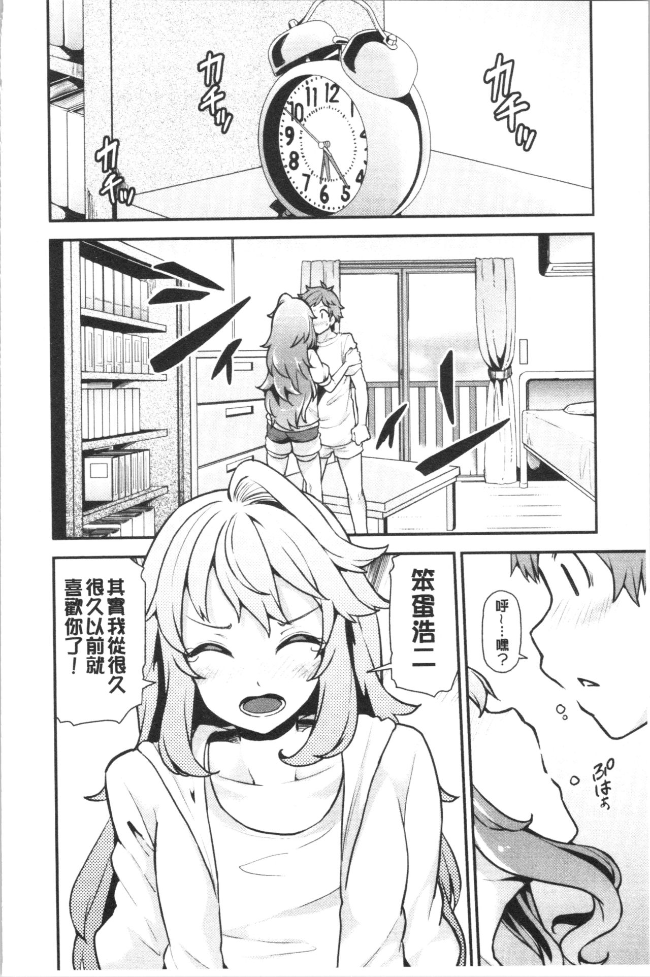 淫靡豊満な住民たち~おもらし少女、しかも処女~ 第2话 第13页