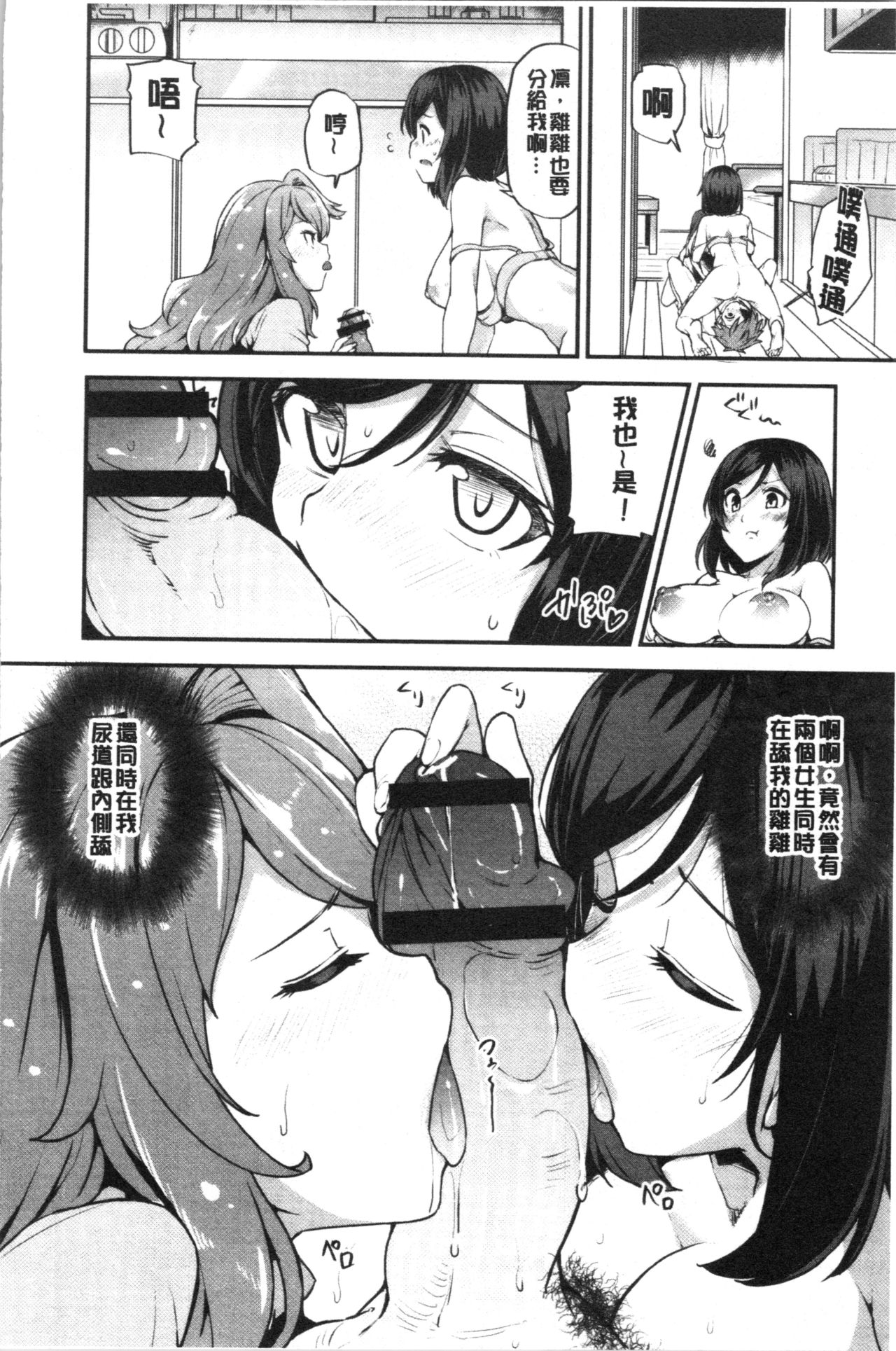 淫靡豊満な住民たち~おもらし少女、しかも処女~ 第3话 第19页