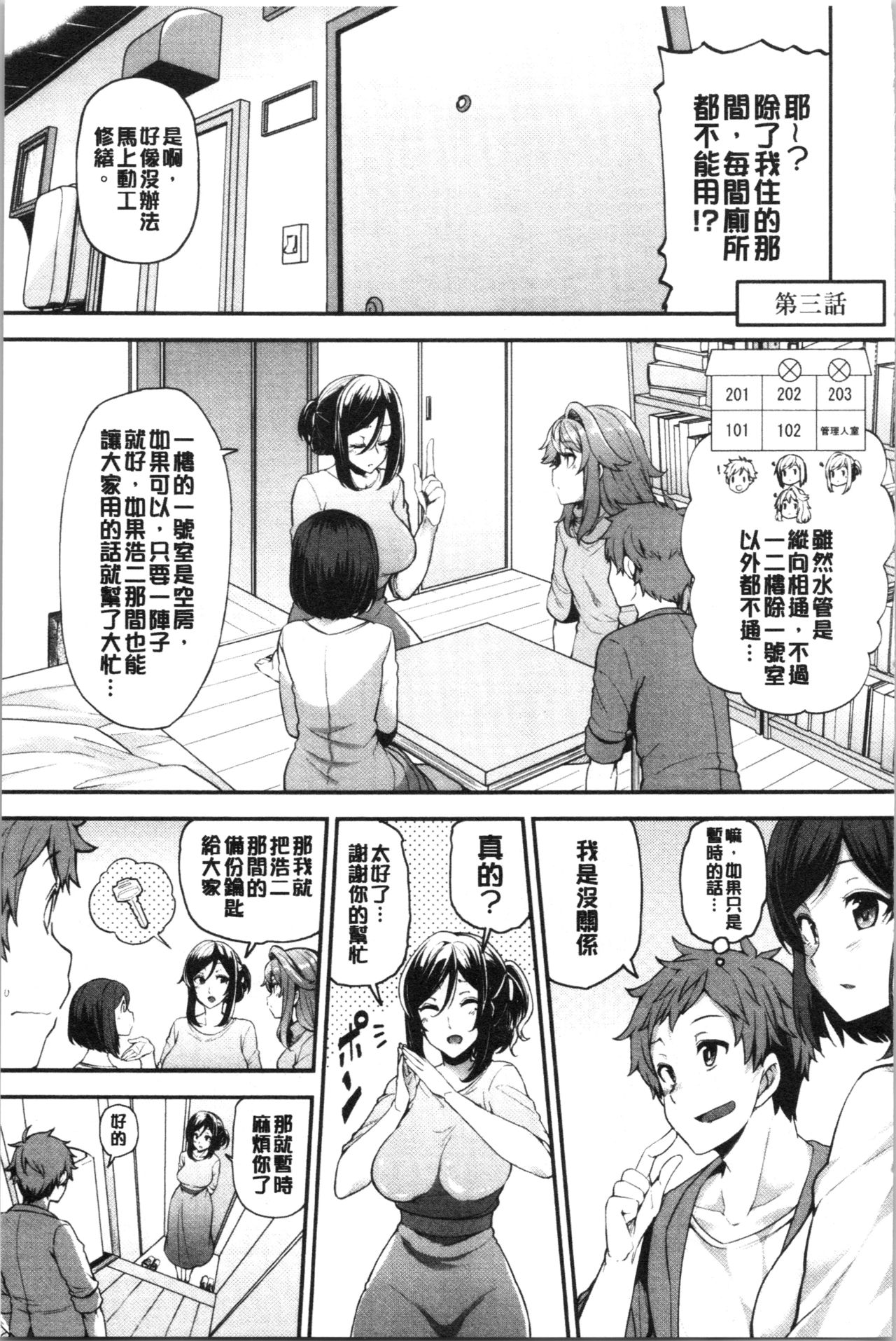 淫靡豊満な住民たち~おもらし少女、しかも処女~ 第3话 第14页