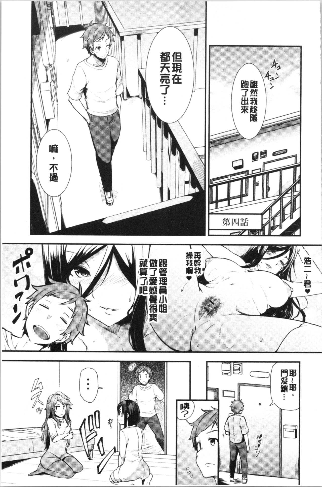 淫靡豊満な住民たち~おもらし少女、しかも処女~ 第4话 第18页