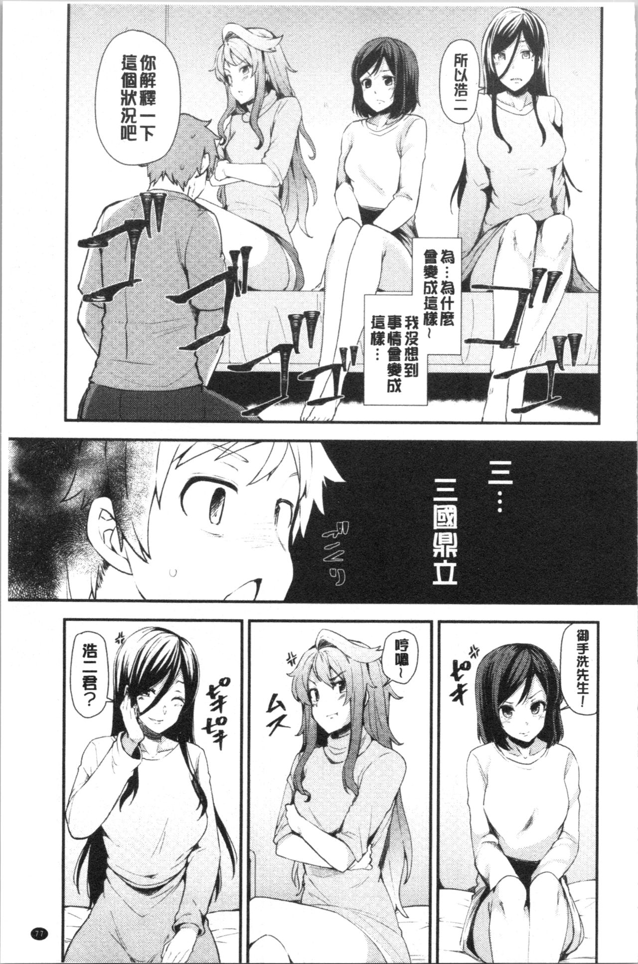淫靡豊満な住民たち~おもらし少女、しかも処女~ 第4话 第20页