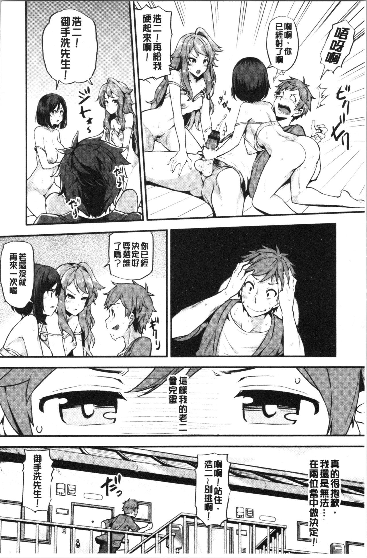 淫靡豊満な住民たち~おもらし少女、しかも処女~ 第4话 第5页