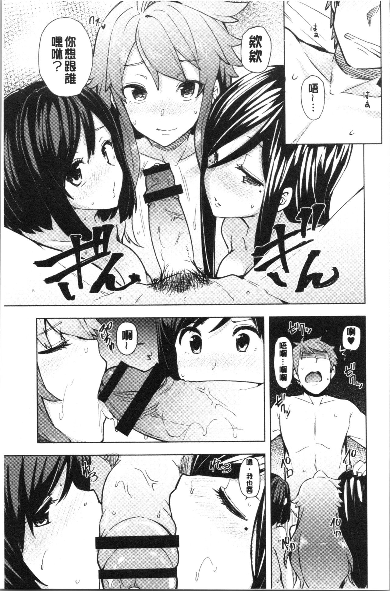 淫靡豊満な住民たち~おもらし少女、しかも処女~ 第5话 第10页