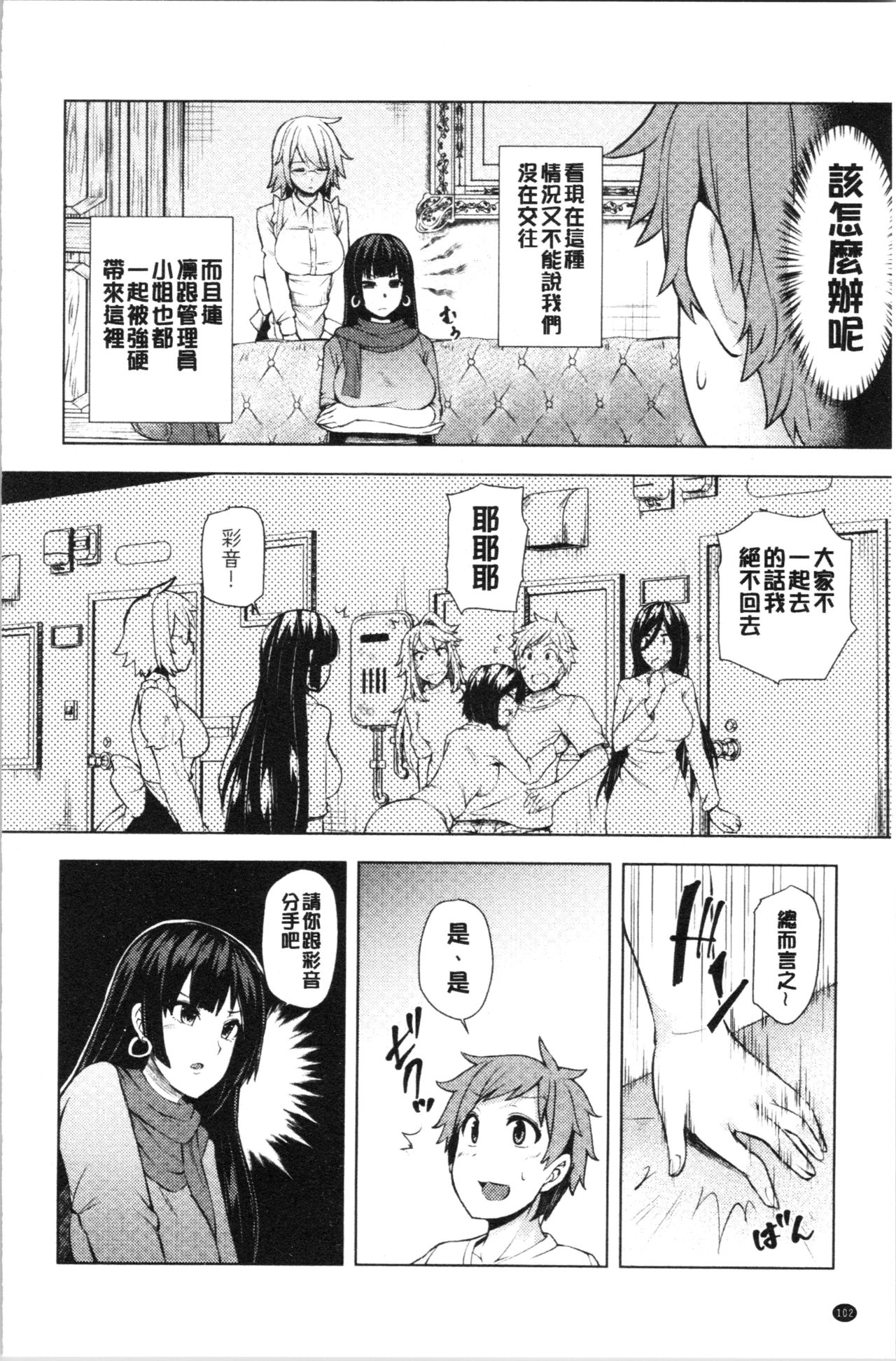 淫靡豊満な住民たち~おもらし少女、しかも処女~ 第6话 第5页