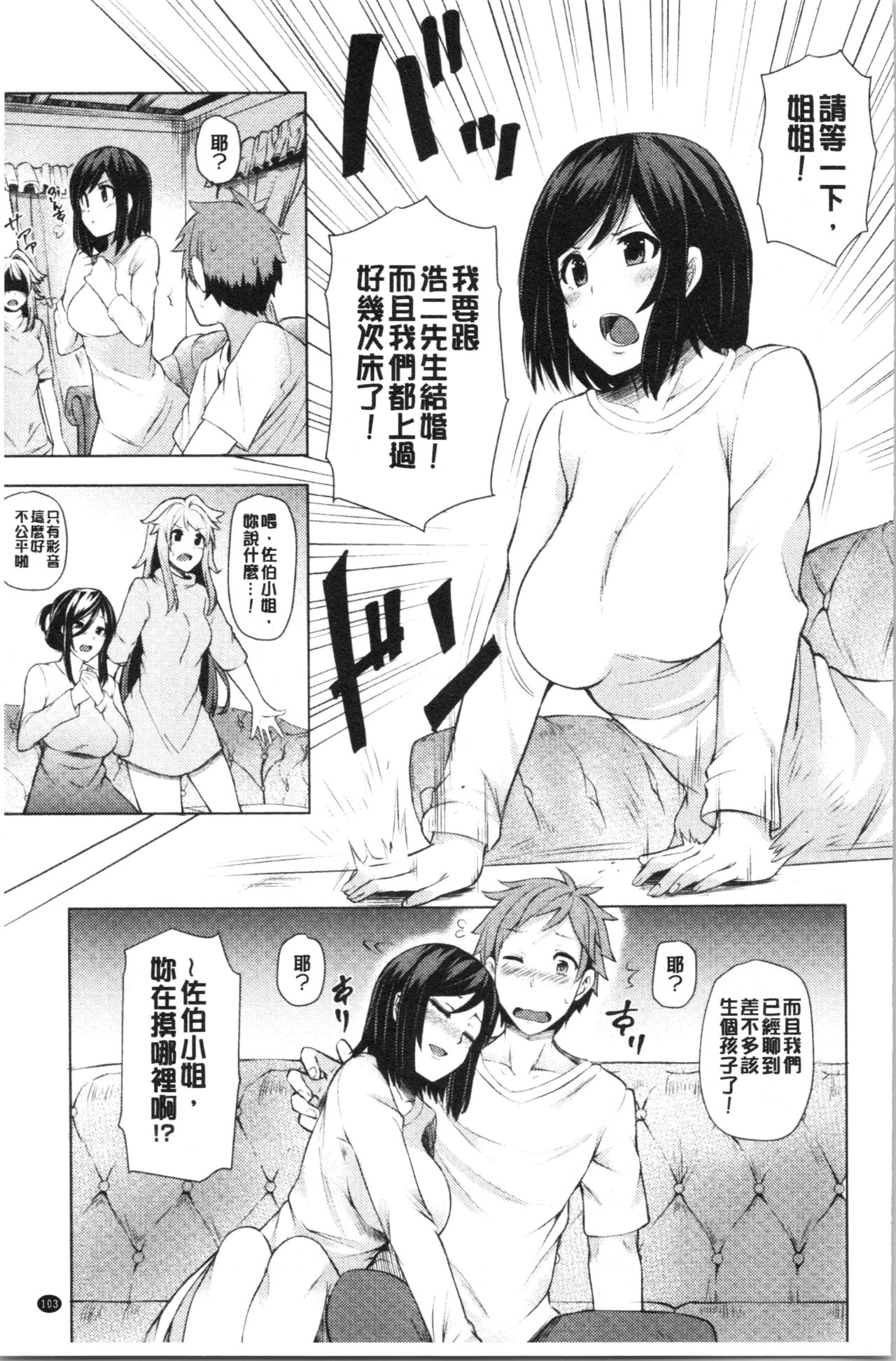 淫靡豊満な住民たち~おもらし少女、しかも処女~ 第6话 第6页
