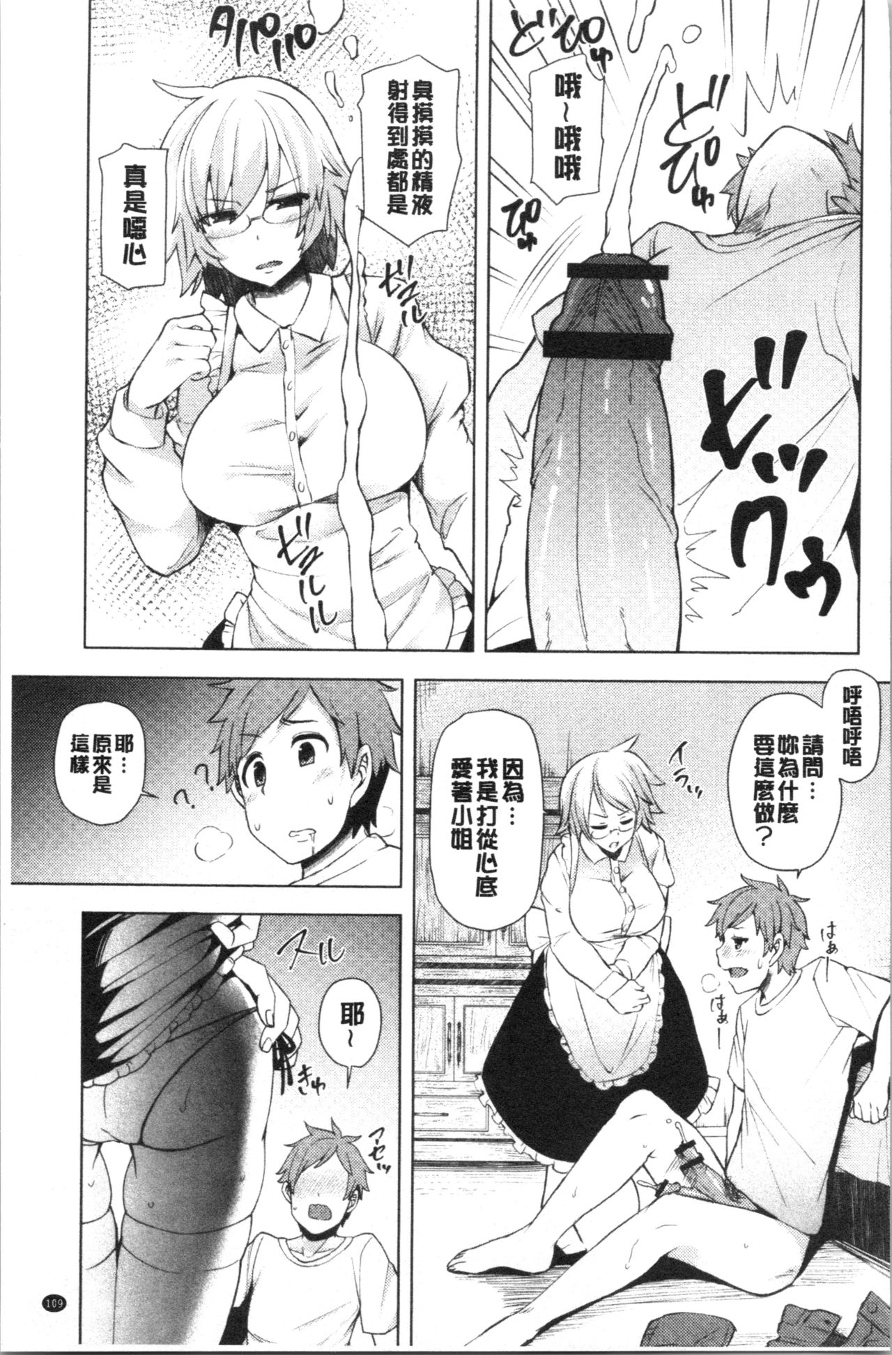 淫靡豊満な住民たち~おもらし少女、しかも処女~ 第6话 第12页