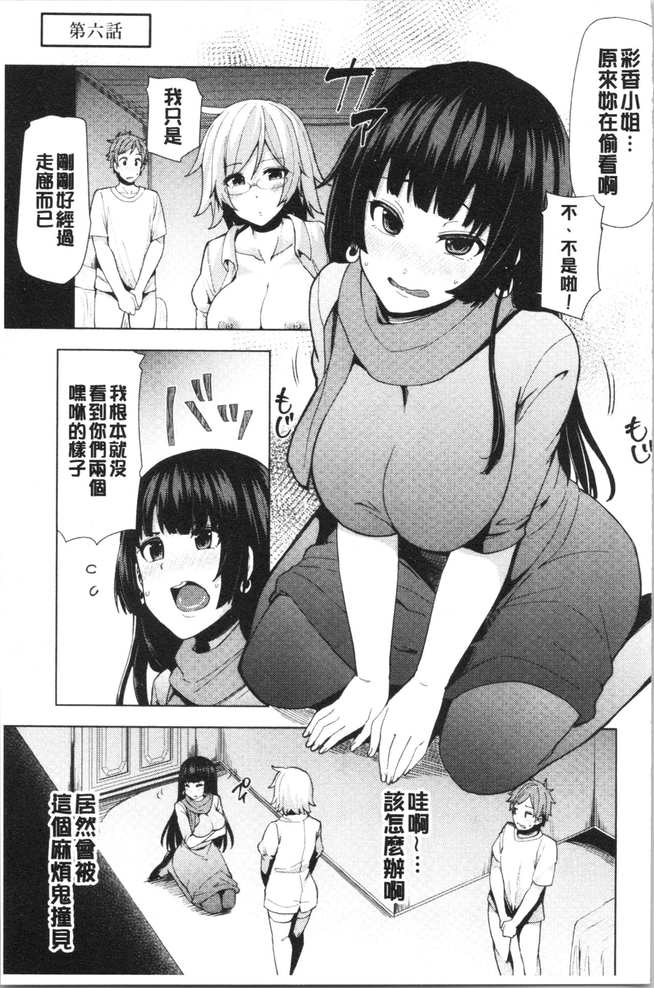 淫靡豊満な住民たち~おもらし少女、しかも処女~ 第7话 第10页