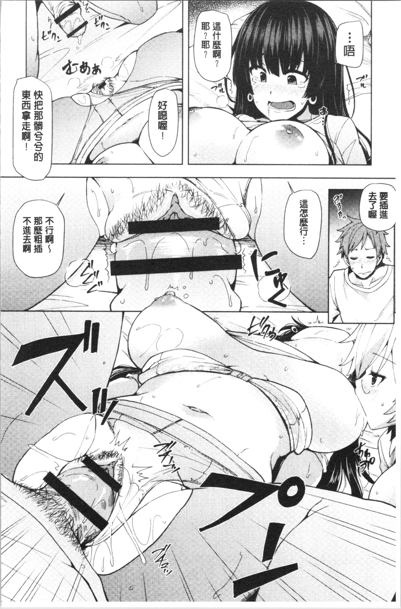 淫靡豊満な住民たち~おもらし少女、しかも処女~ 第7话 第19页