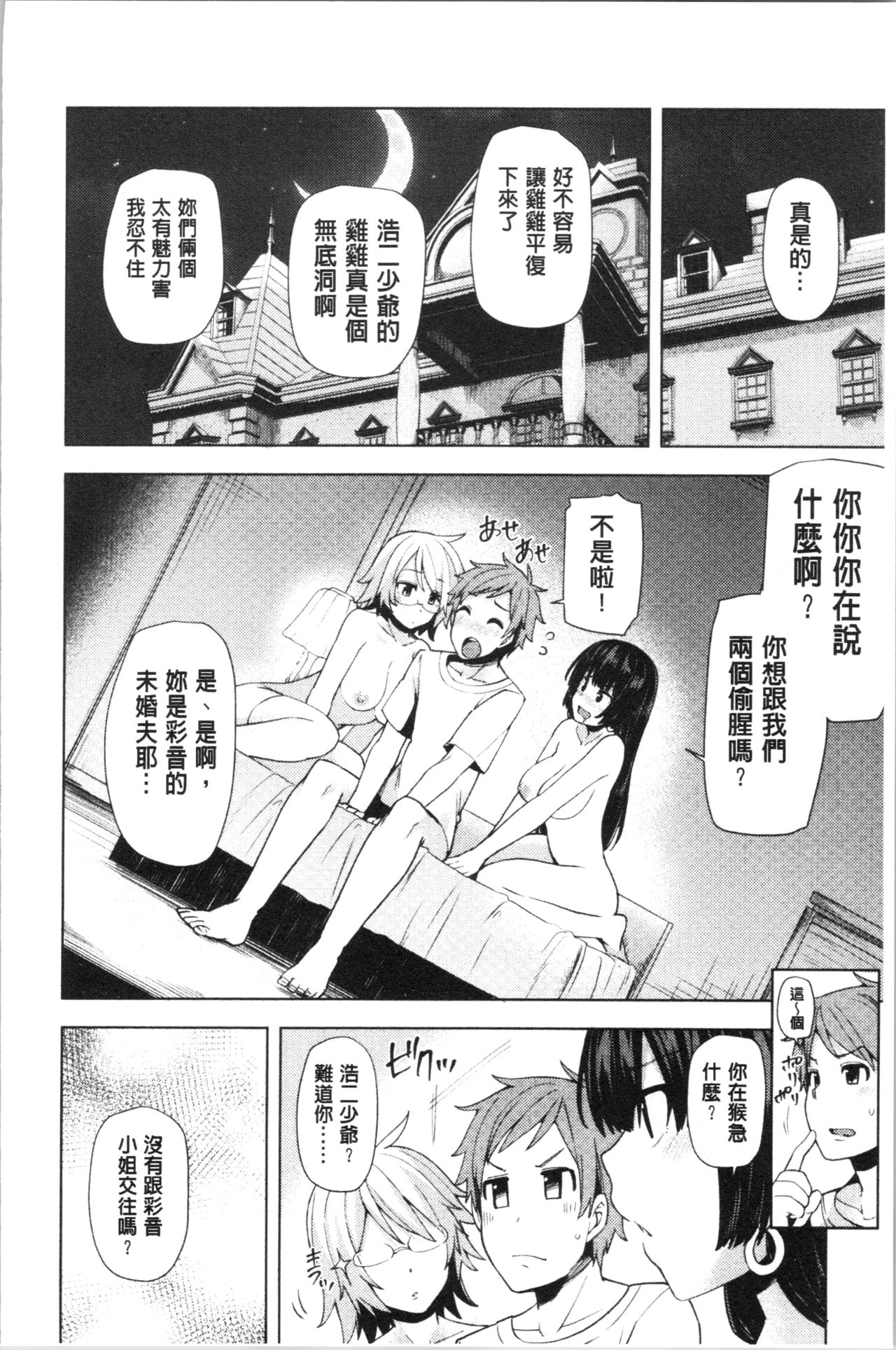 淫靡豊満な住民たち~おもらし少女、しかも処女~ 第8话 第13页