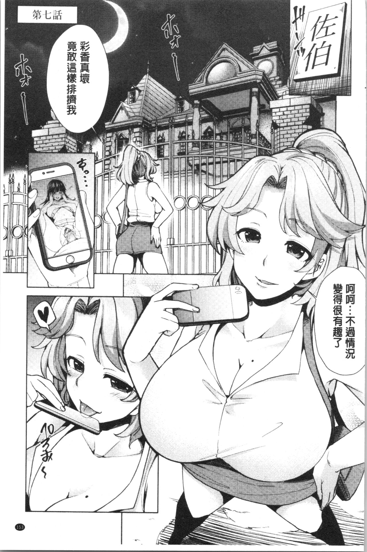 淫靡豊満な住民たち~おもらし少女、しかも処女~ 第8话 第16页