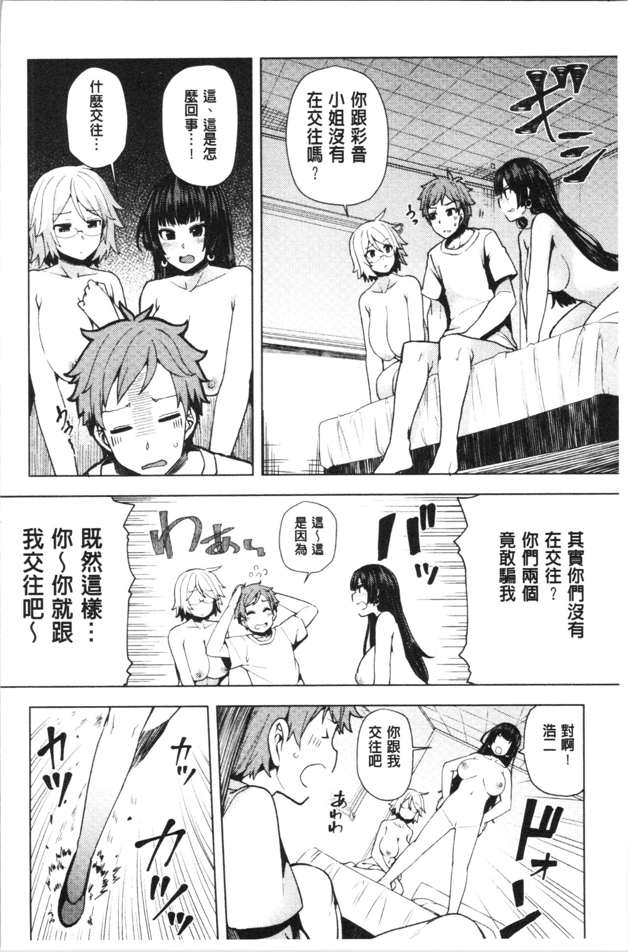 淫靡豊満な住民たち~おもらし少女、しかも処女~ 第8话 第17页