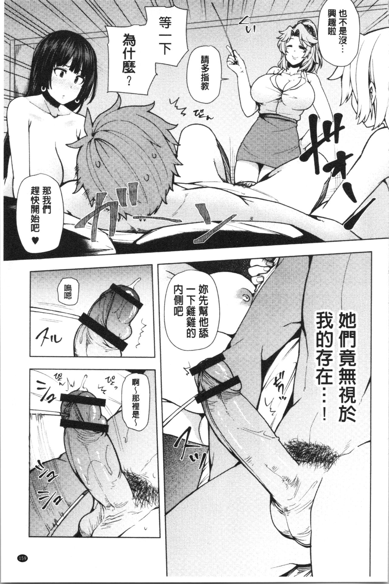 淫靡豊満な住民たち~おもらし少女、しかも処女~ 第9话 第2页