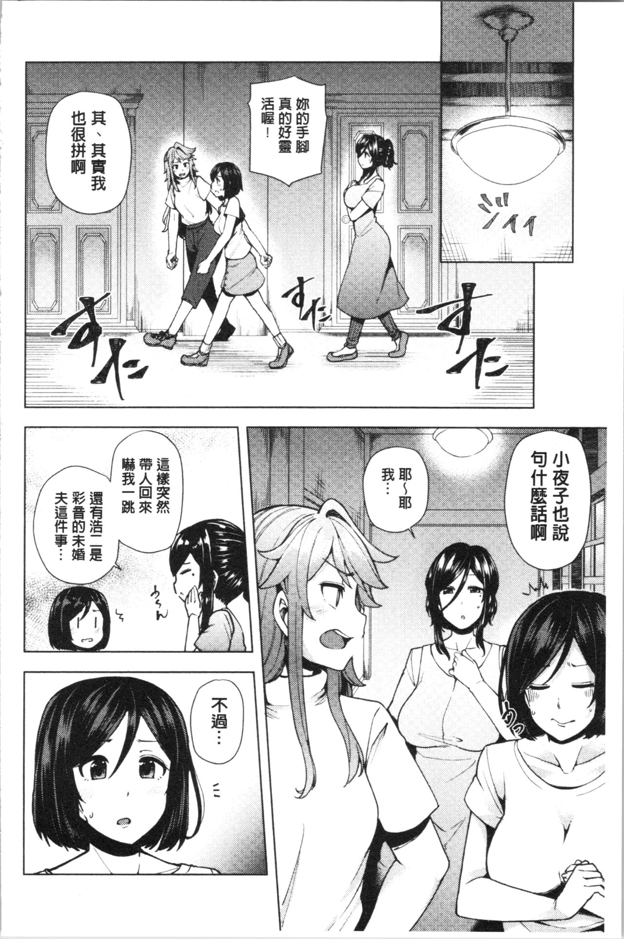淫靡豊満な住民たち~おもらし少女、しかも処女~ 第9话 第5页