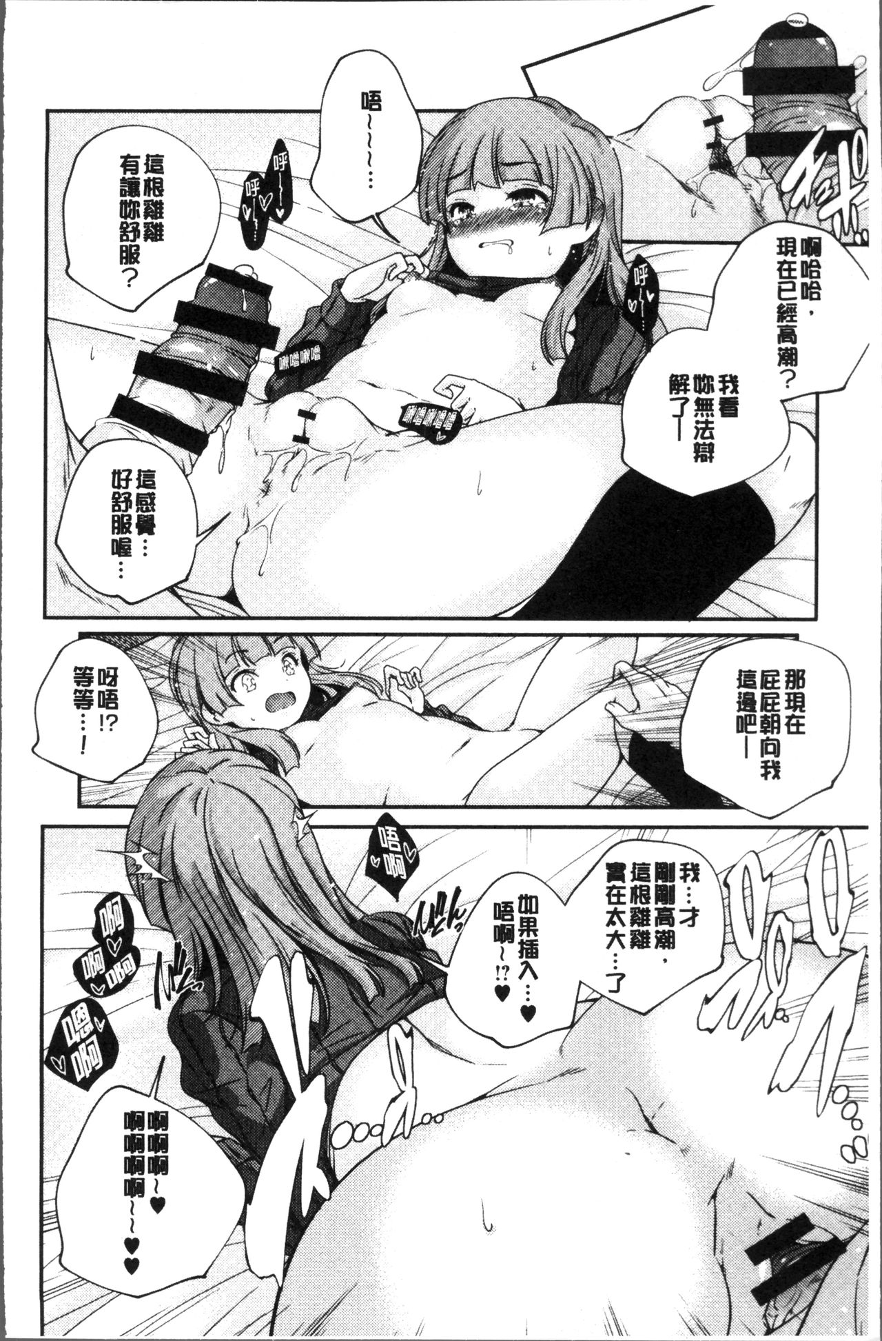 少女神 第2话 第1页