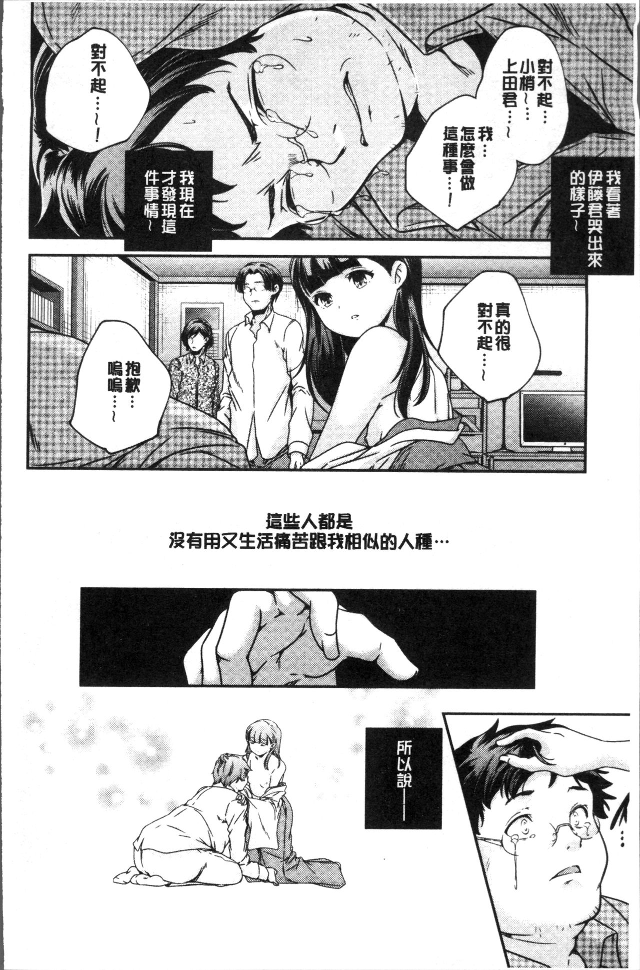 少女神 第4话 第3页