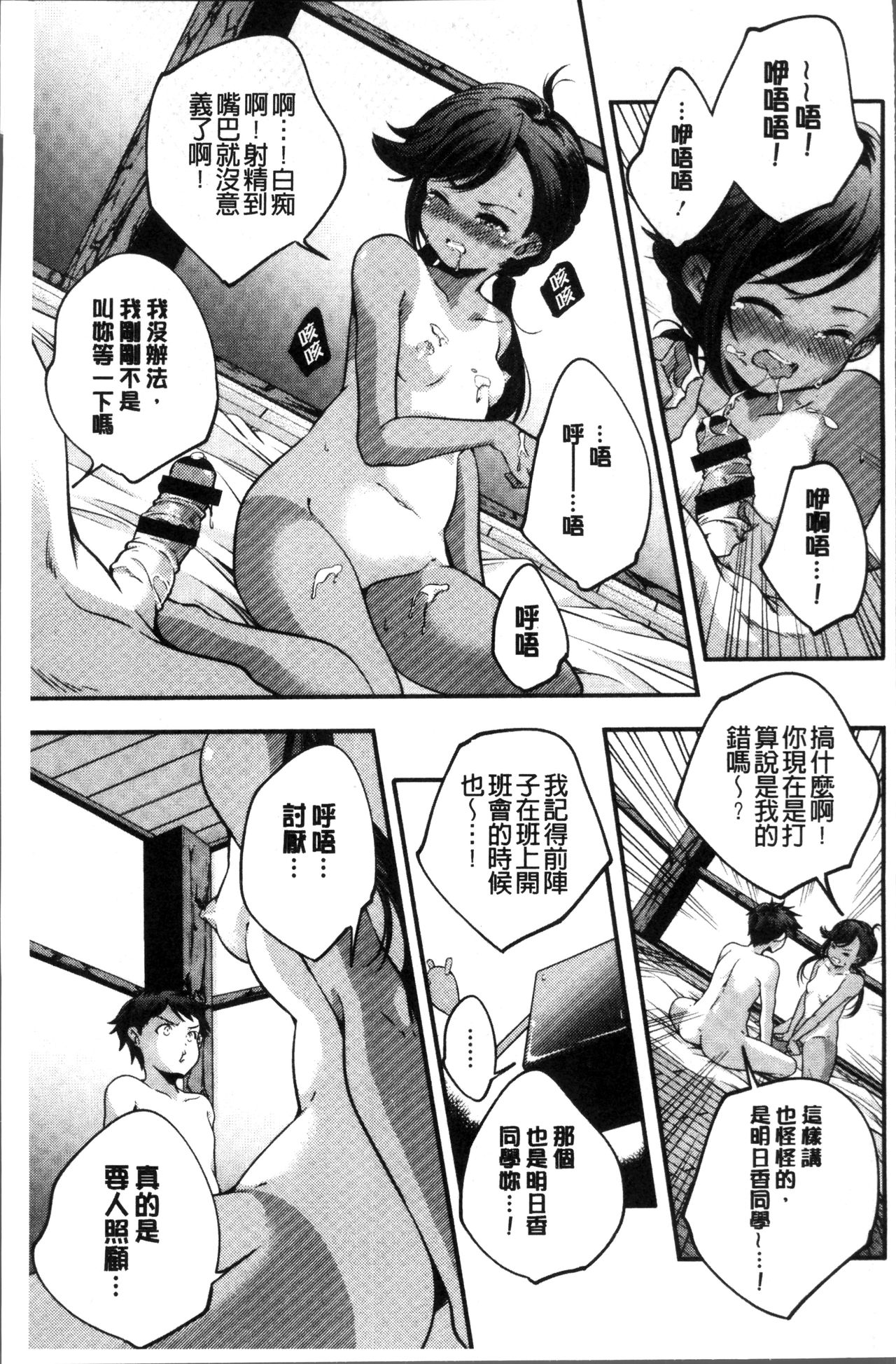 少女神 第7话 第14页