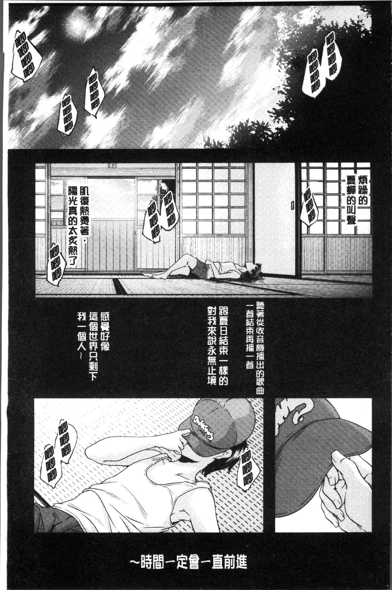 少女神 第8话 第6页