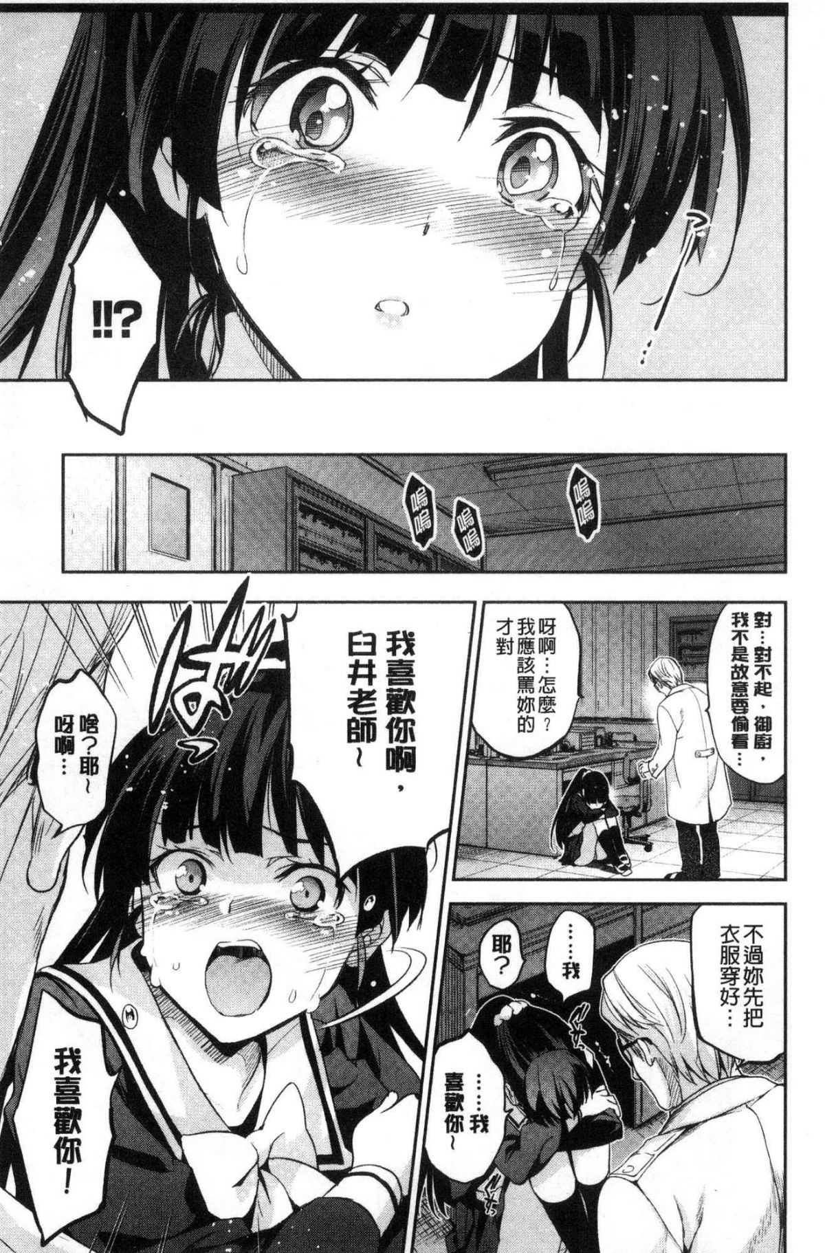ひめさまおとし 第8话 第1页
