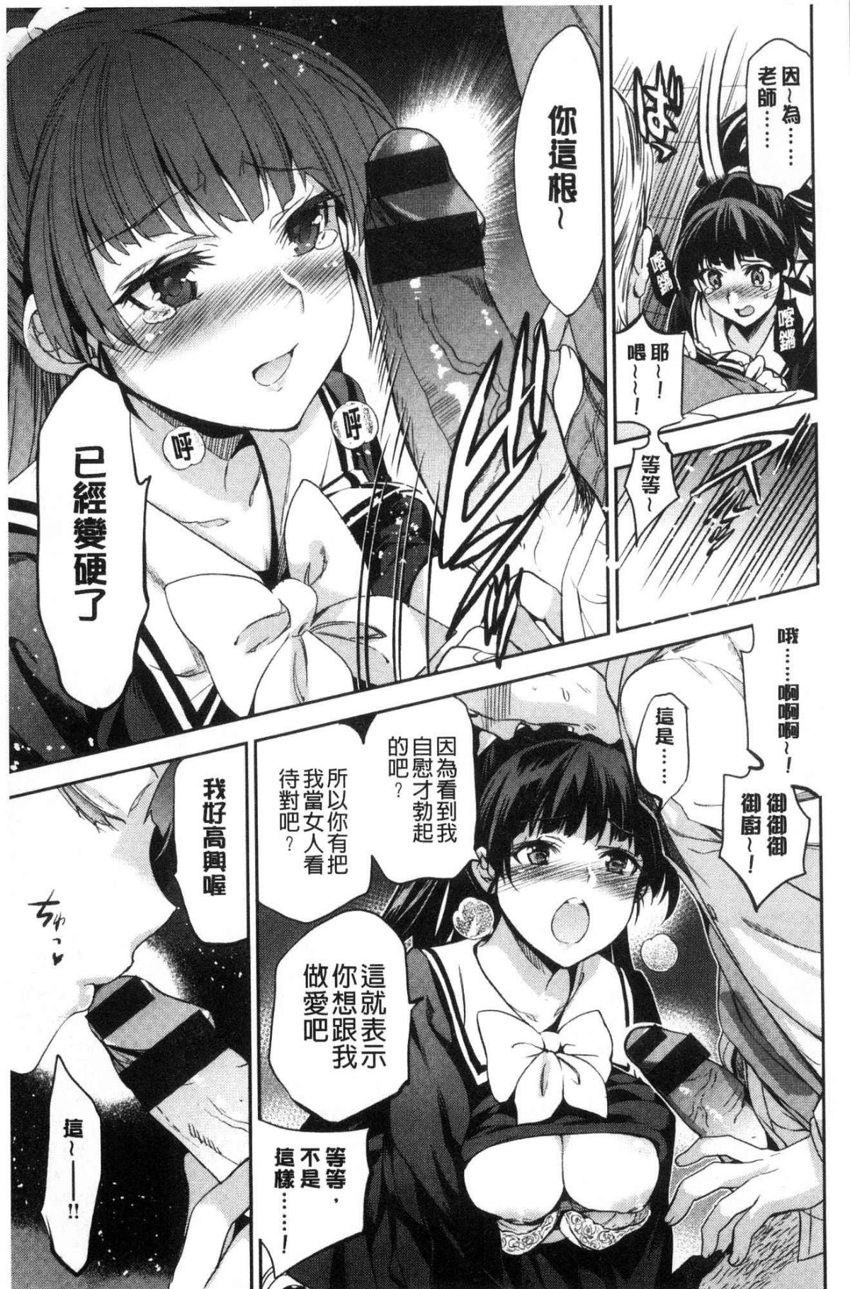 ひめさまおとし 第8话 第3页