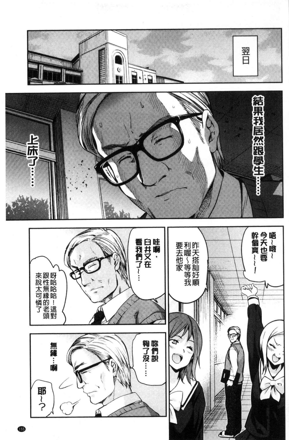 ひめさまおとし 第8话 第15页