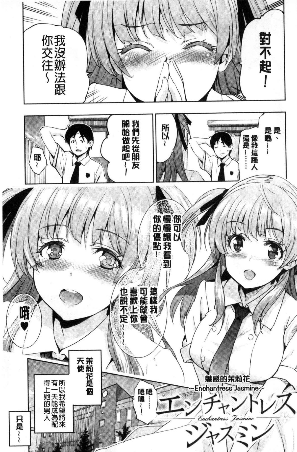 ひめさまおとし 第8话 第17页