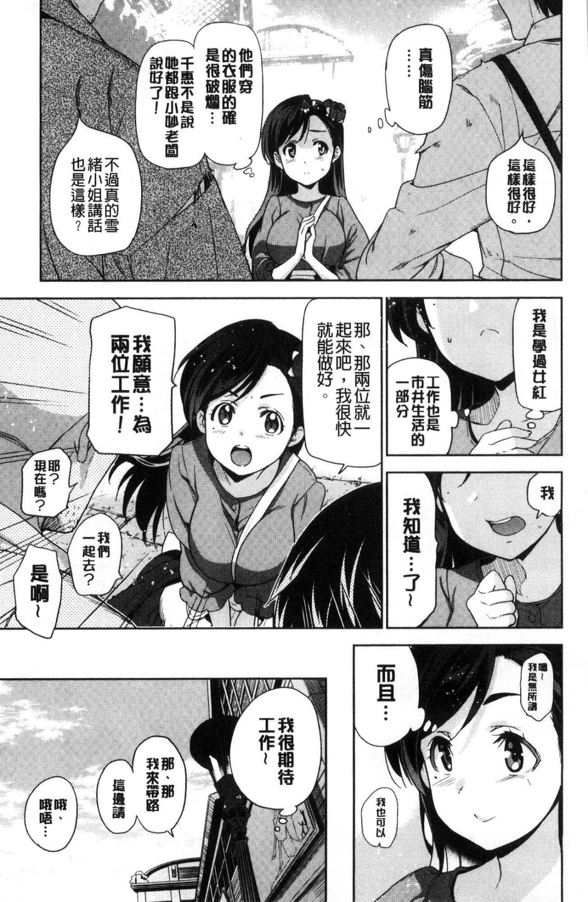 ひめさまおとし 第1话 第11页