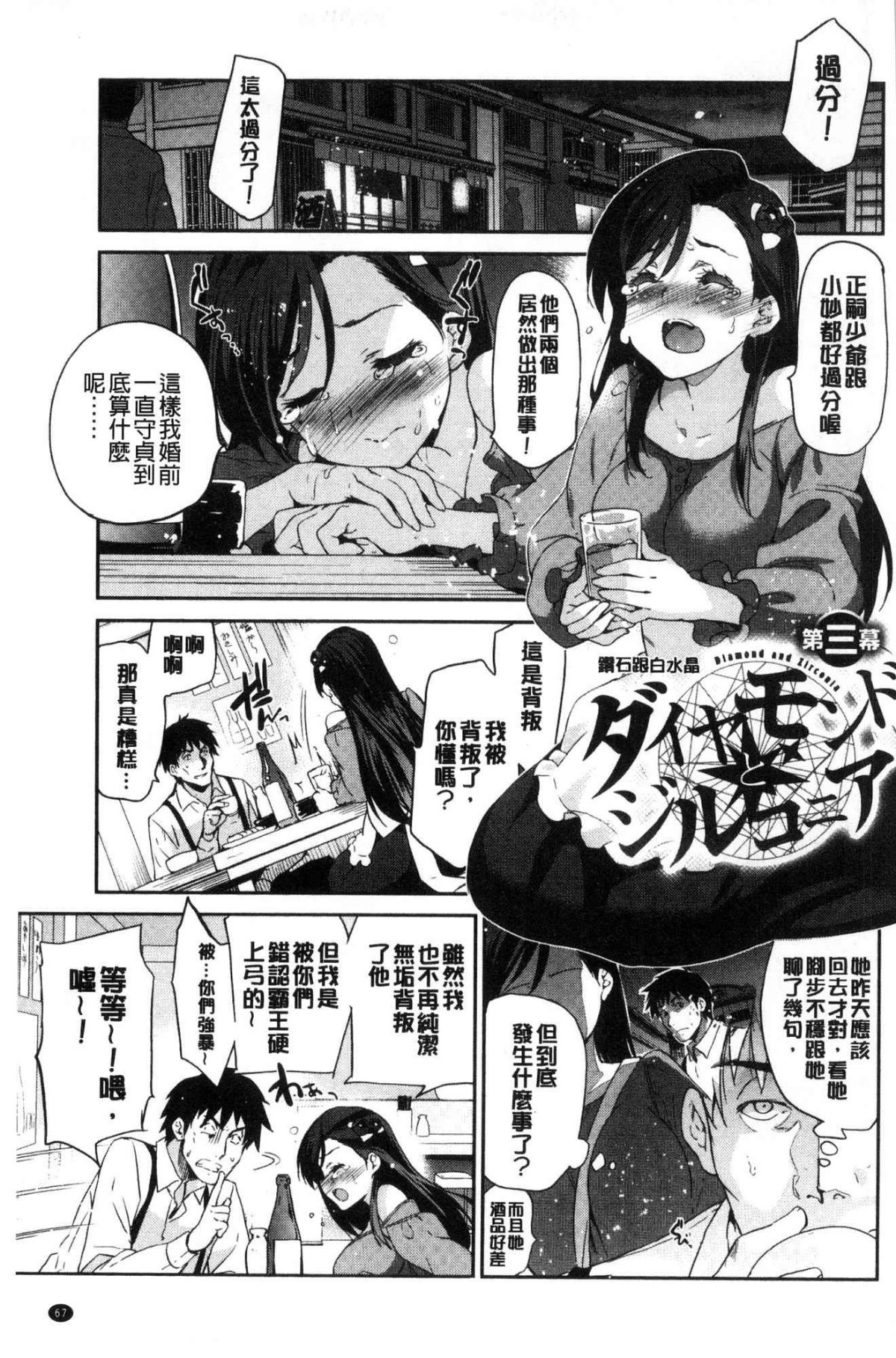 ひめさまおとし 第4话 第7页