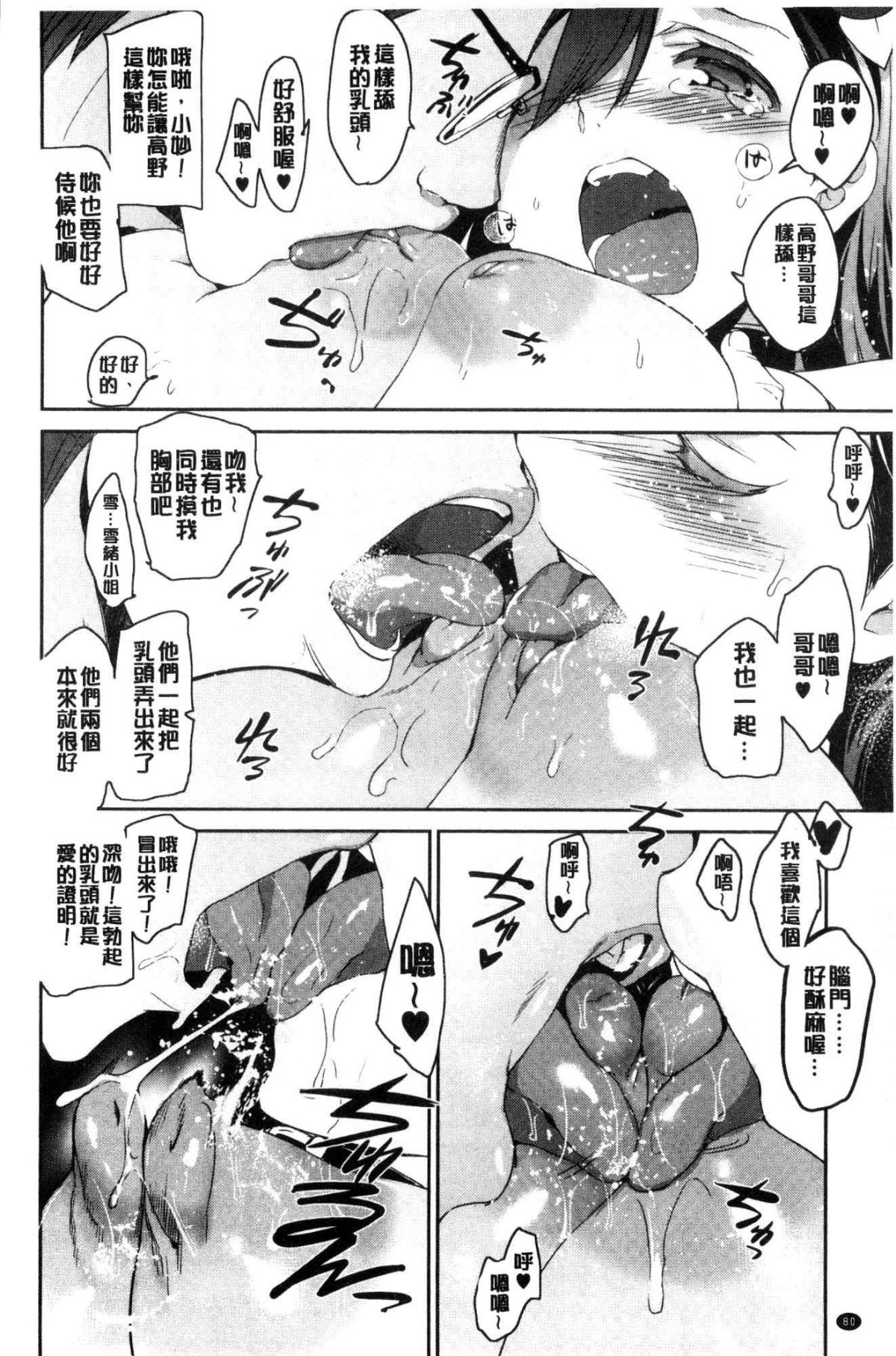 ひめさまおとし 第4话 第20页
