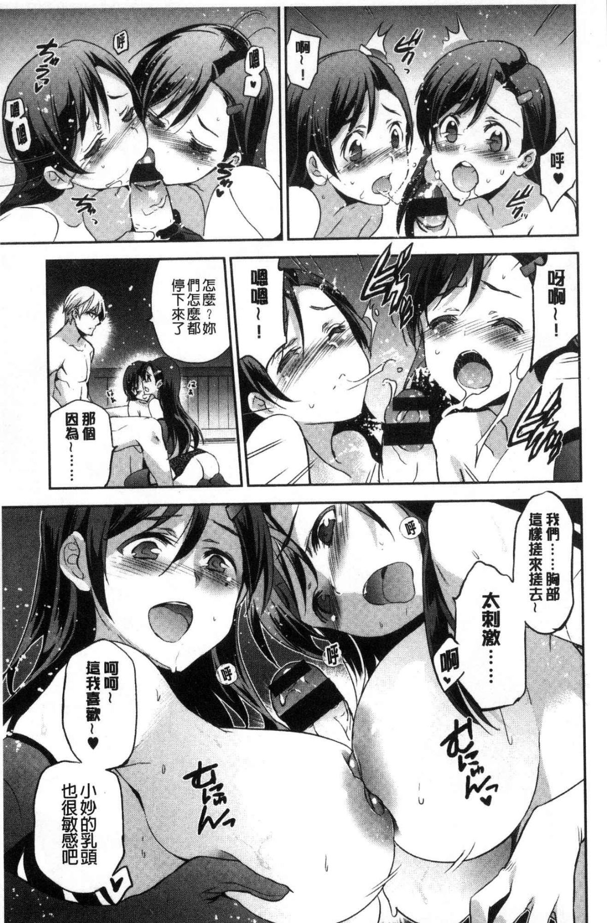 ひめさまおとし 第6话 第9页