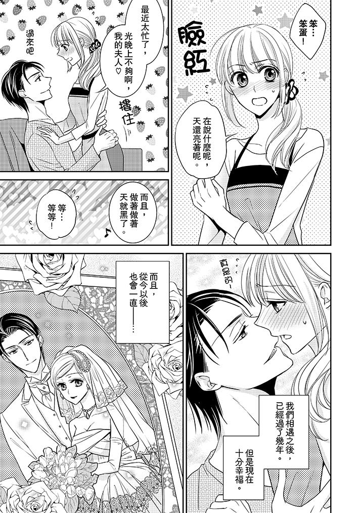 客人是色色的前男友! 第12話 第13页