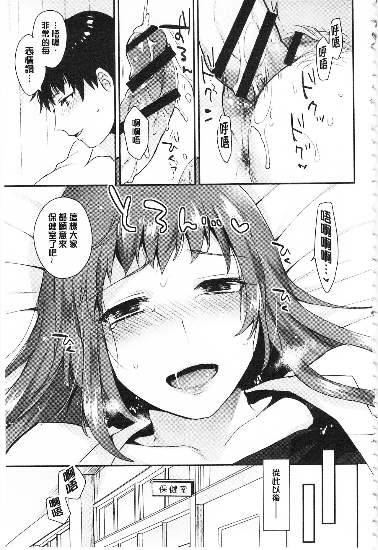 很好色的肉体顾问 第2话 第6页