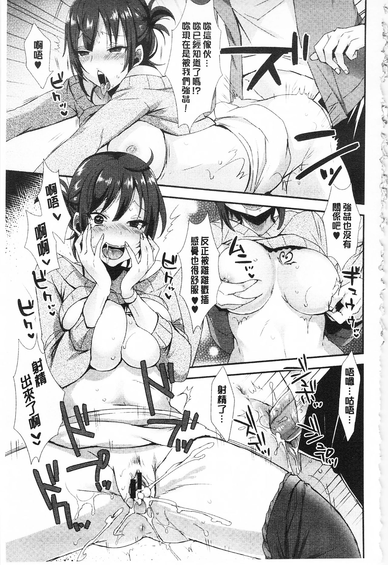 很好色的肉体顾问 第4话 第20页