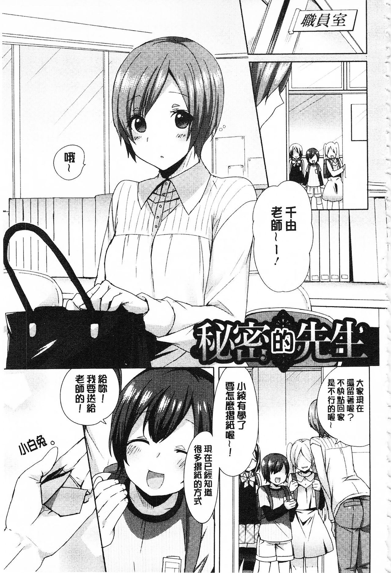 很好色的肉体顾问 第9话 第10页