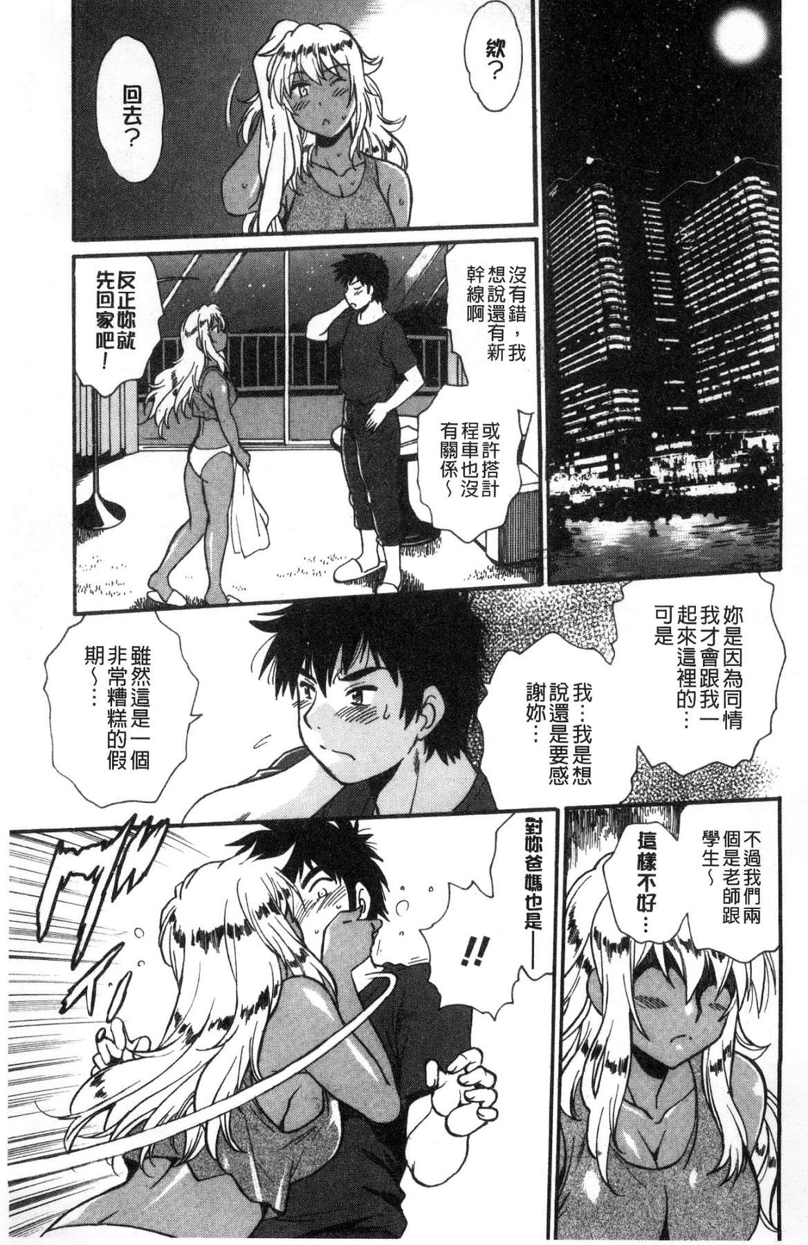硬挺又粗大又熱的那個♡ 第1话 第10页