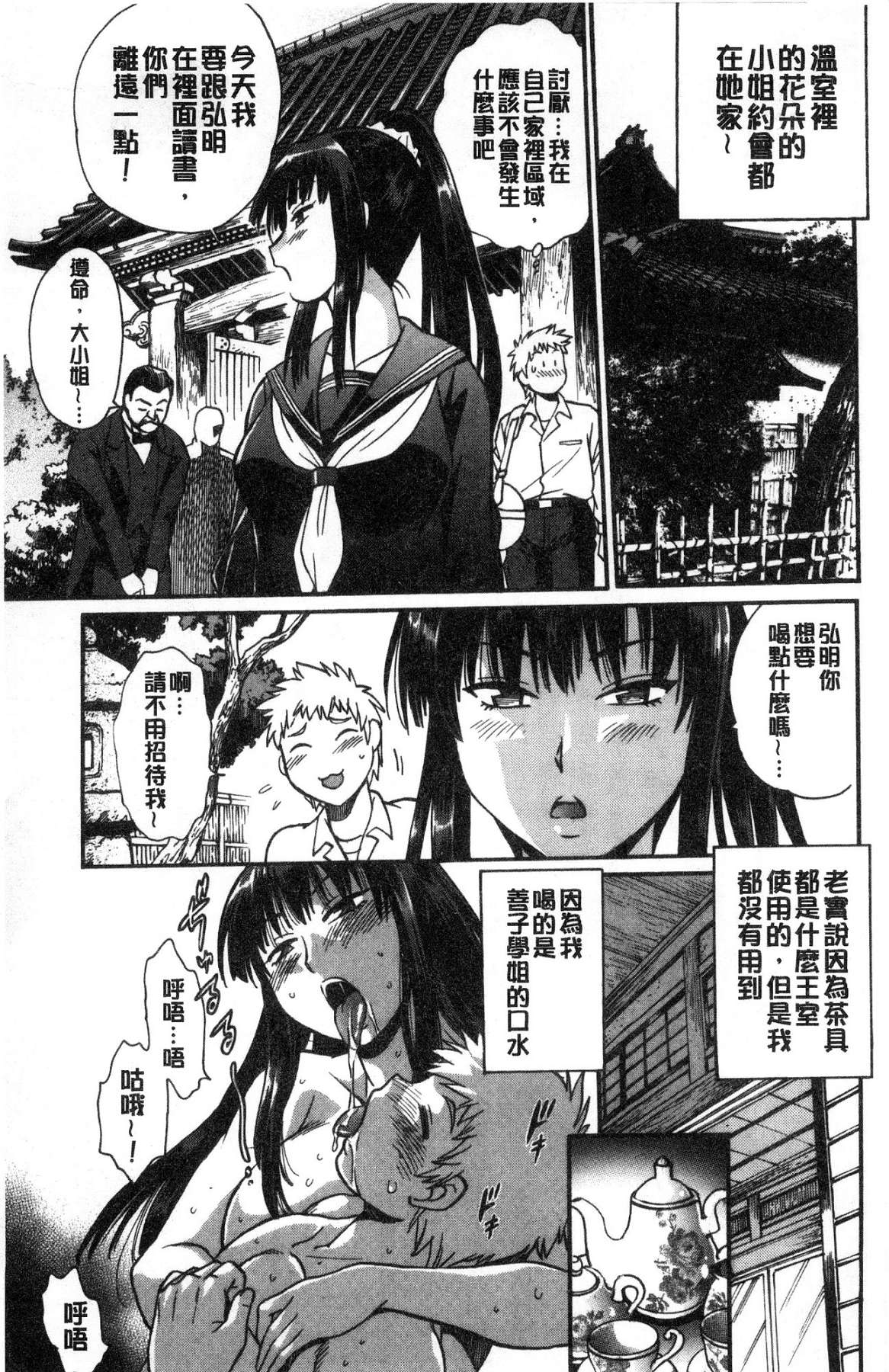 硬挺又粗大又熱的那個♡ 第5话 第10页