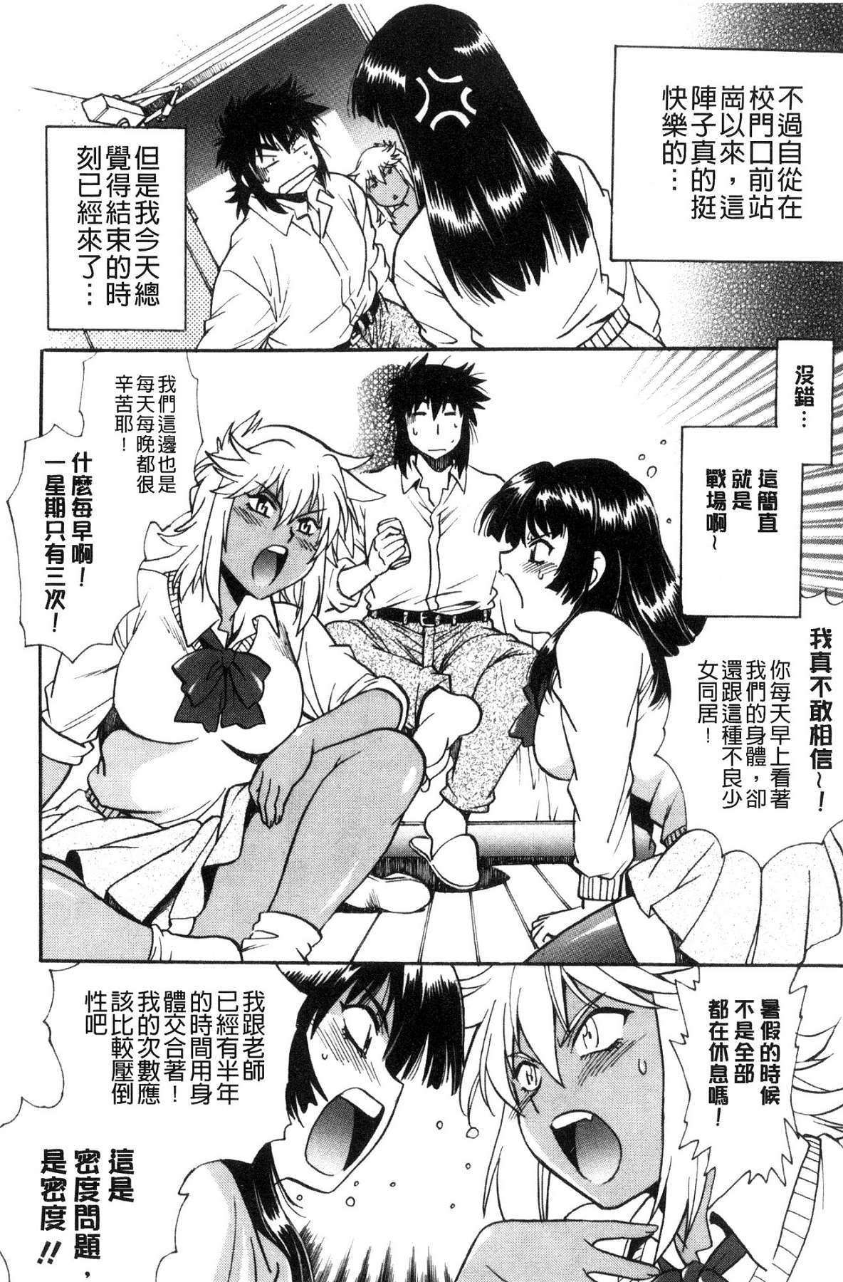 硬挺又粗大又熱的那個♡ 第6话 第15页