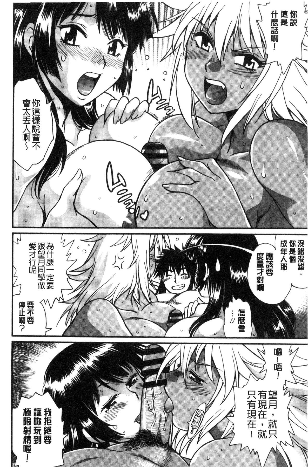硬挺又粗大又熱的那個♡ 第6话 第17页