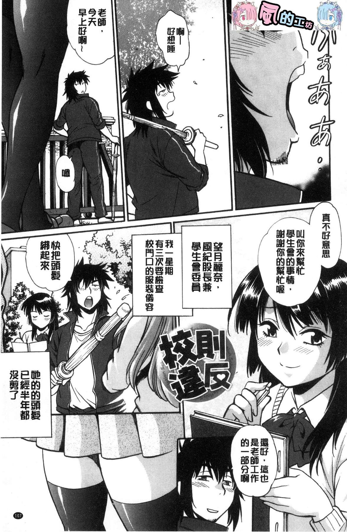 硬挺又粗大又熱的那個♡ 第6话 第8页